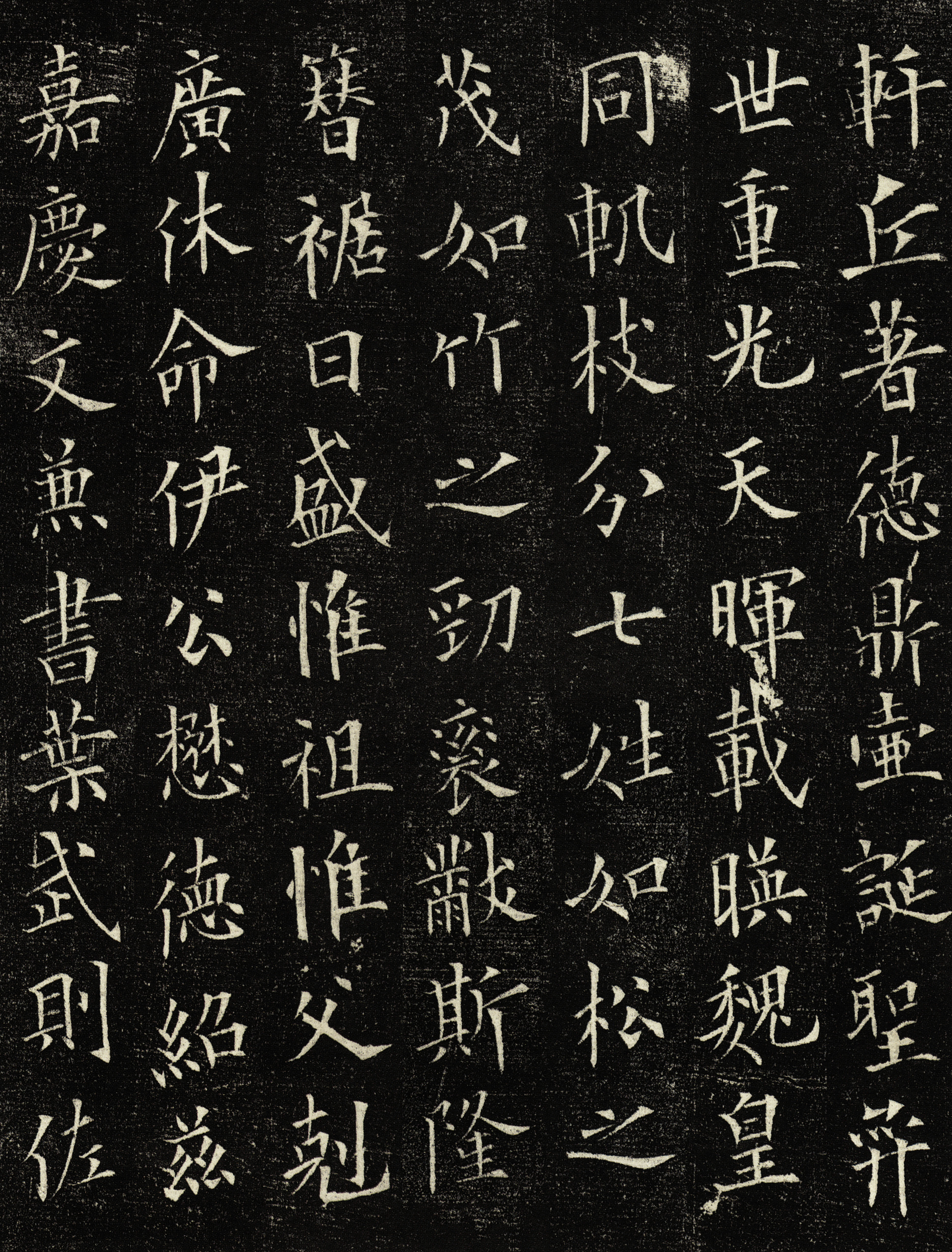 拓本 第18开