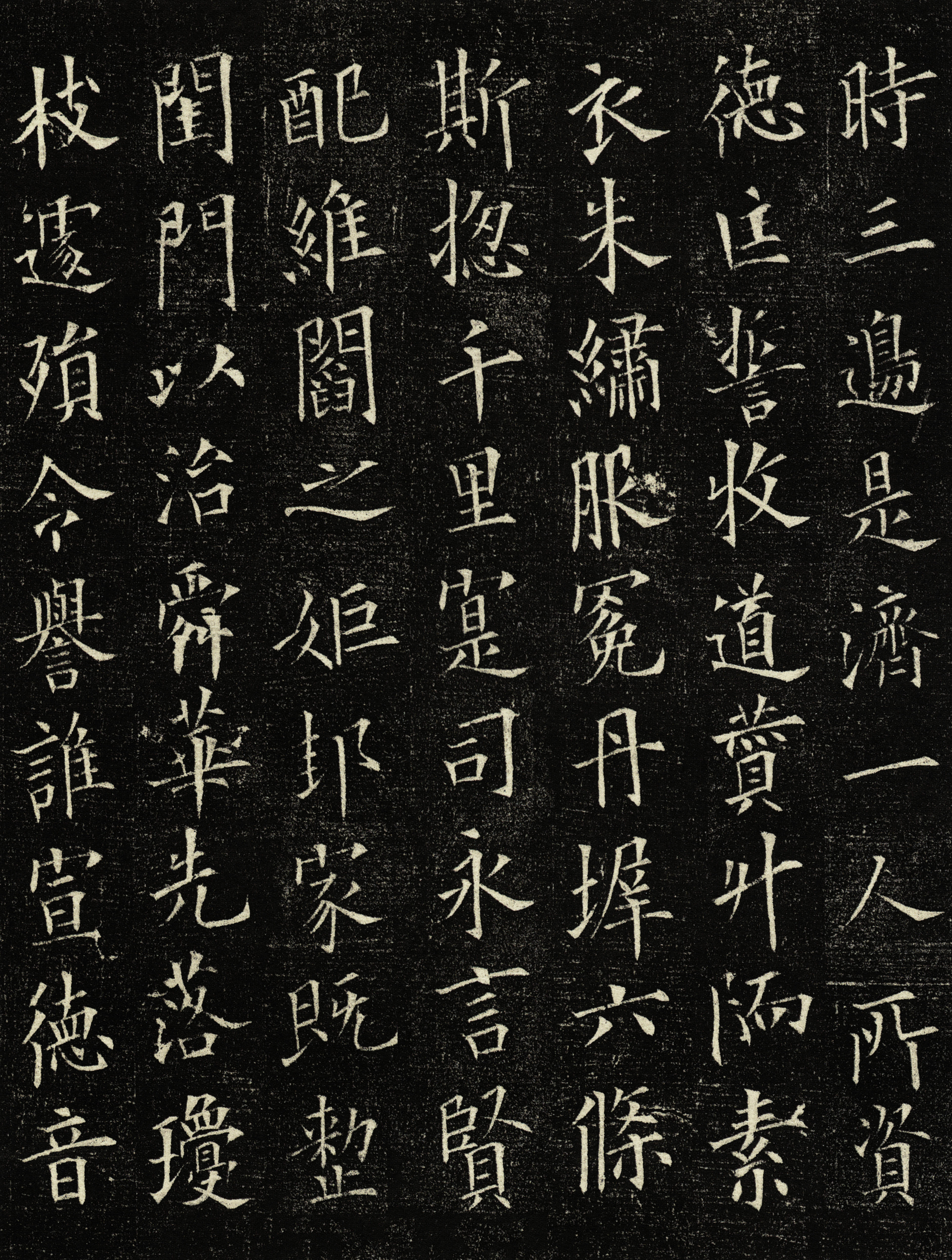 拓本 第19开