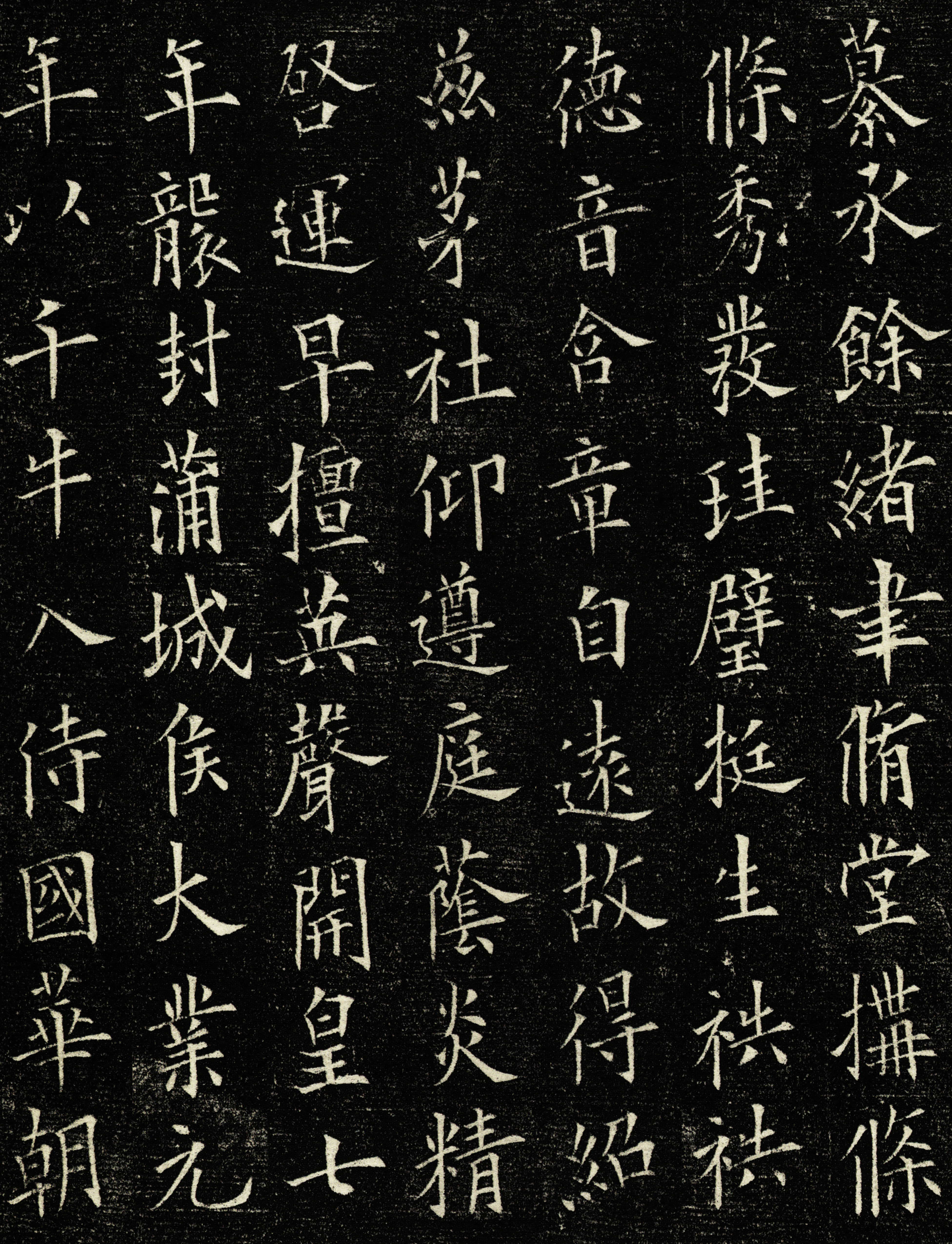 拓本 第4开