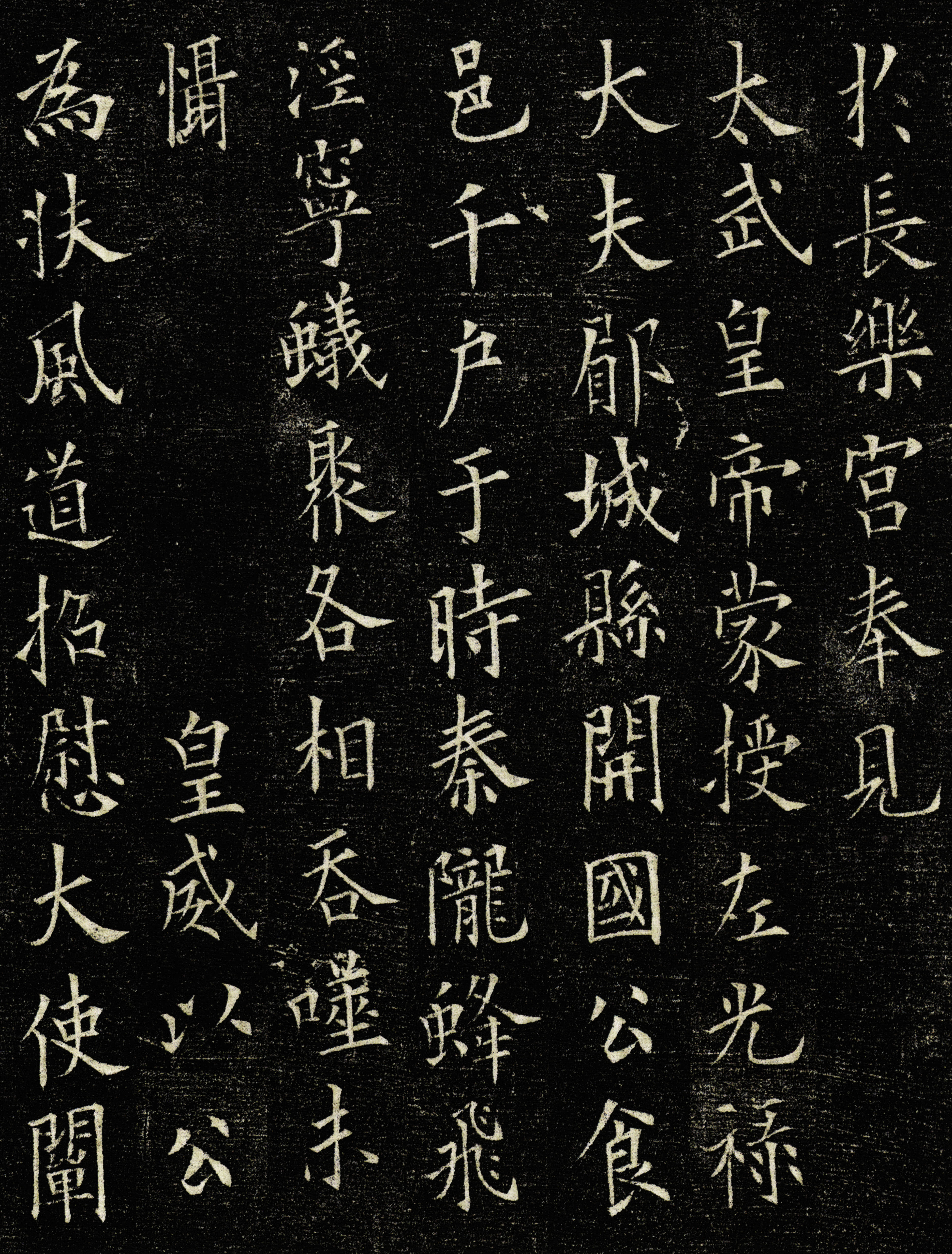 拓本 第6开