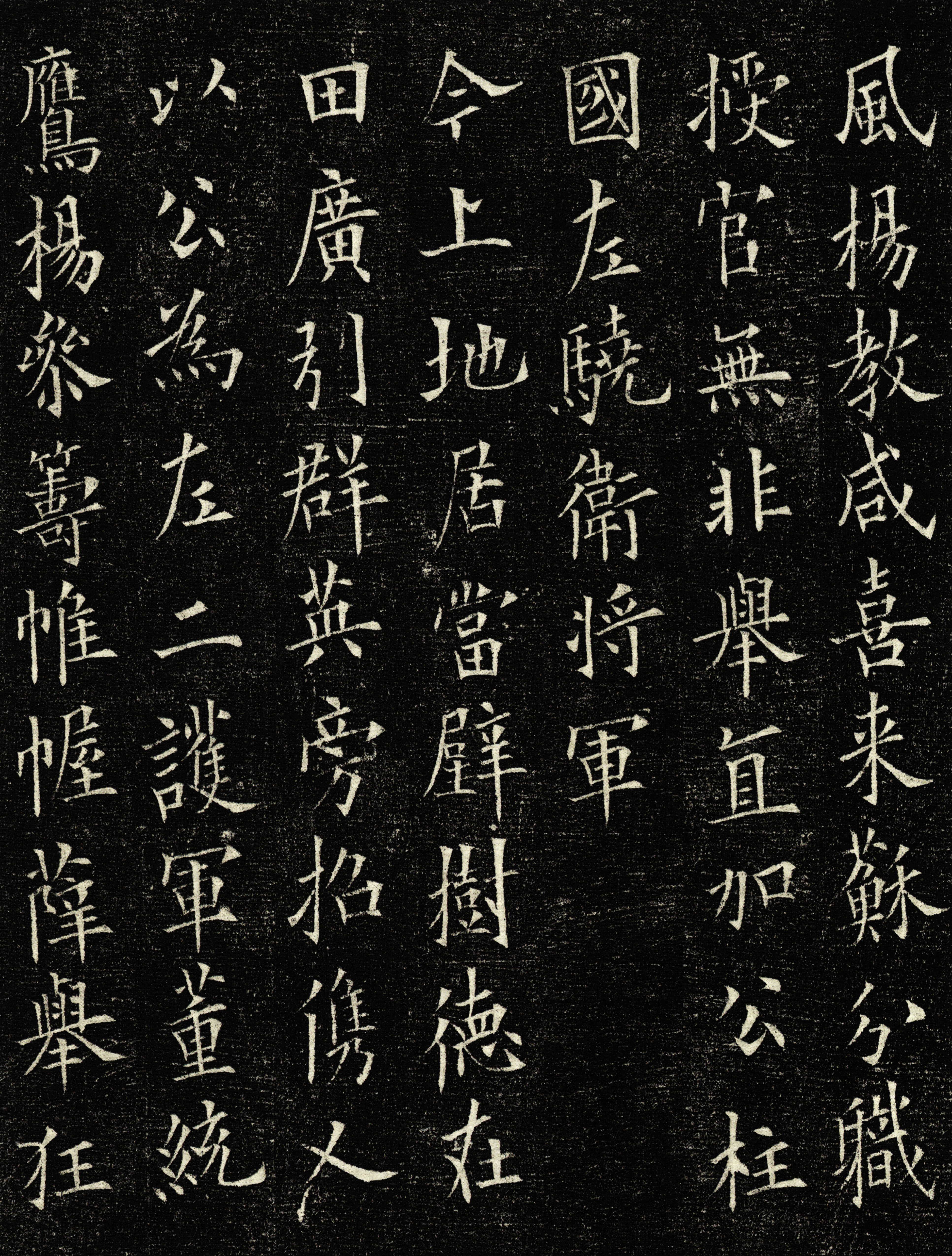 拓本 第7开