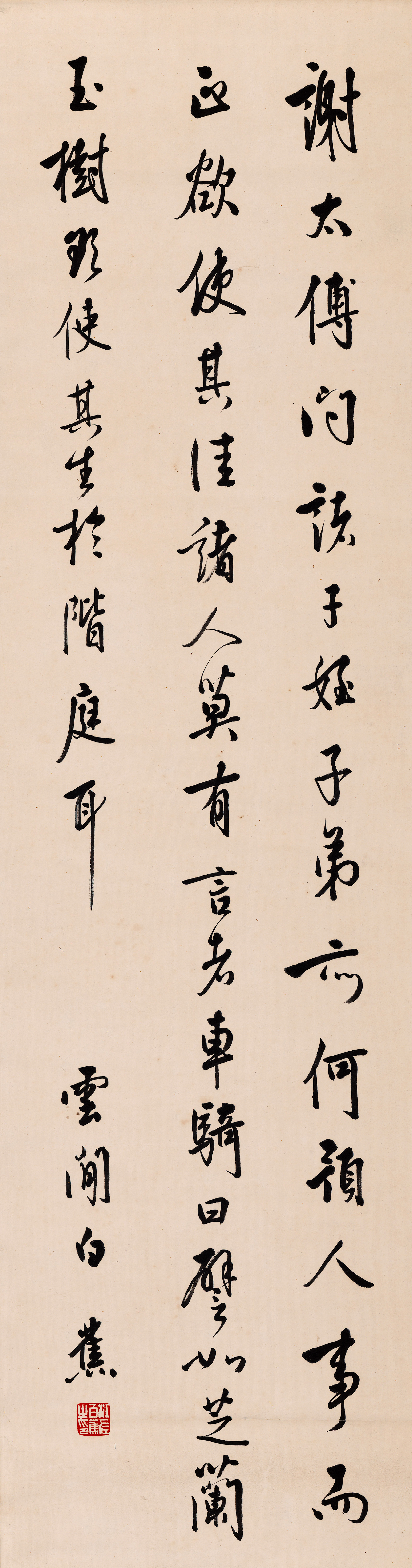 谢太傅问行书立轴