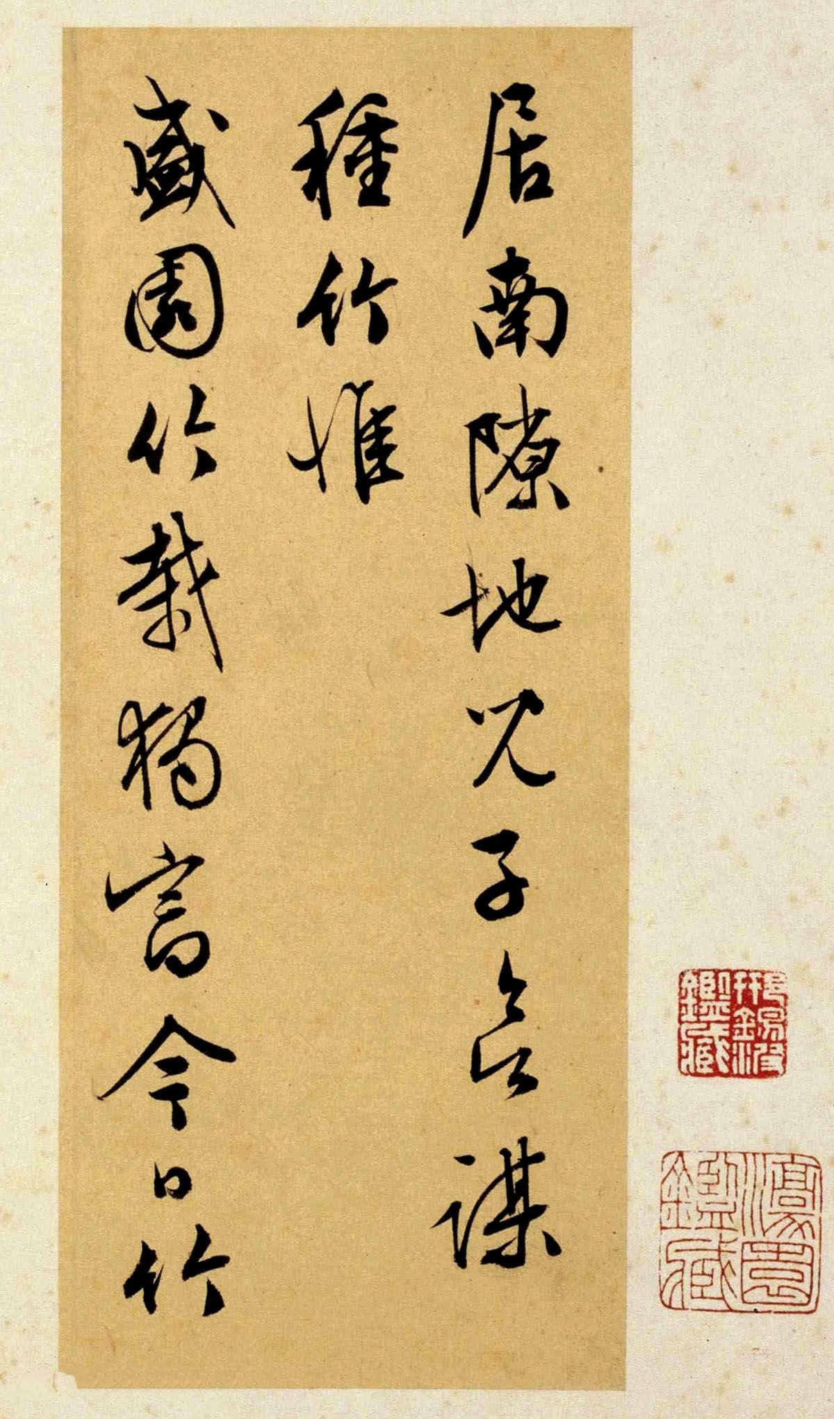 致春潜函