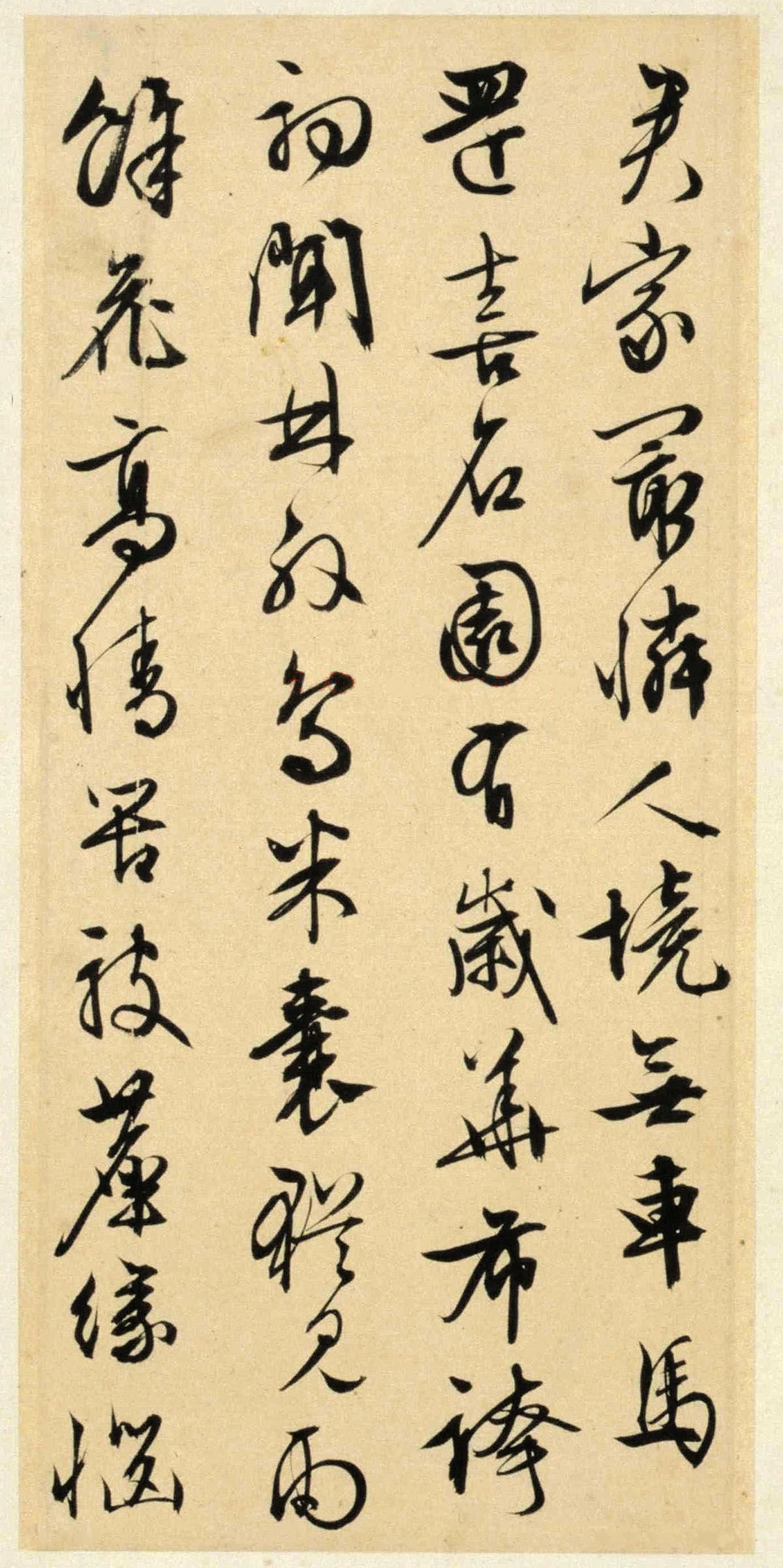 纸本墨迹 第9开