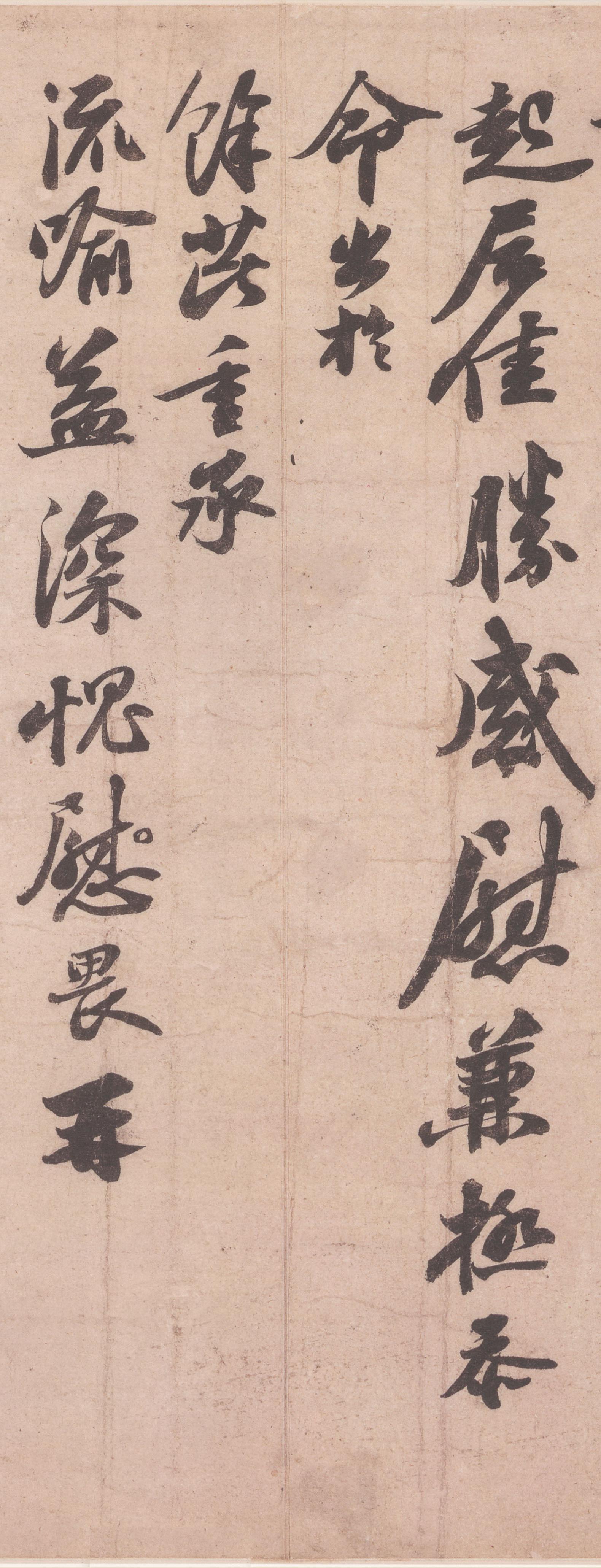 纸本墨迹 第2开