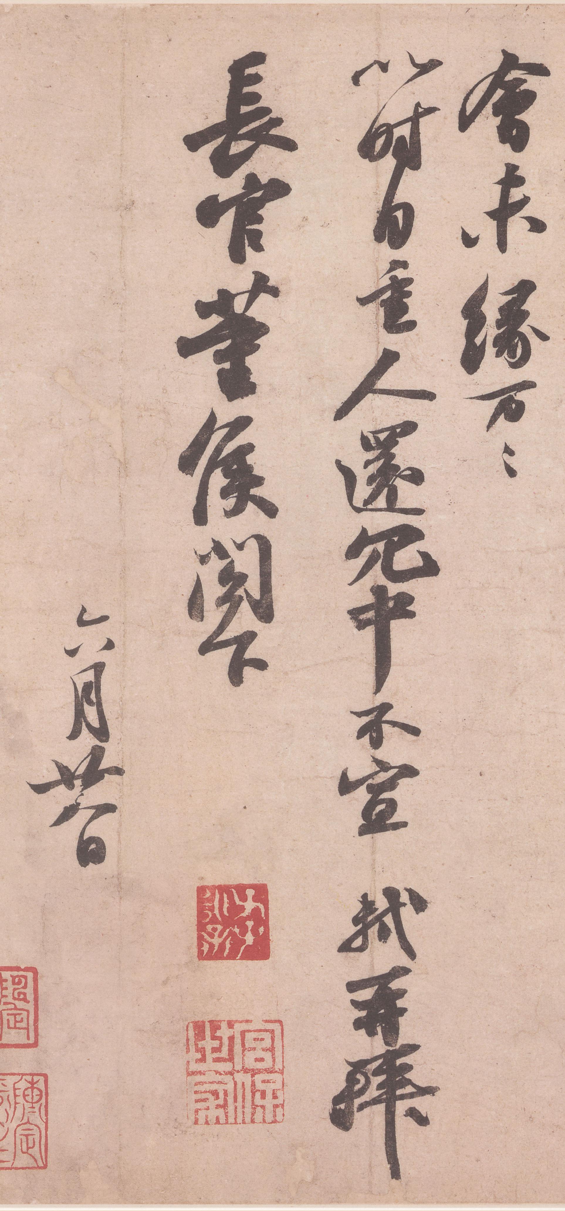 纸本墨迹 第3开