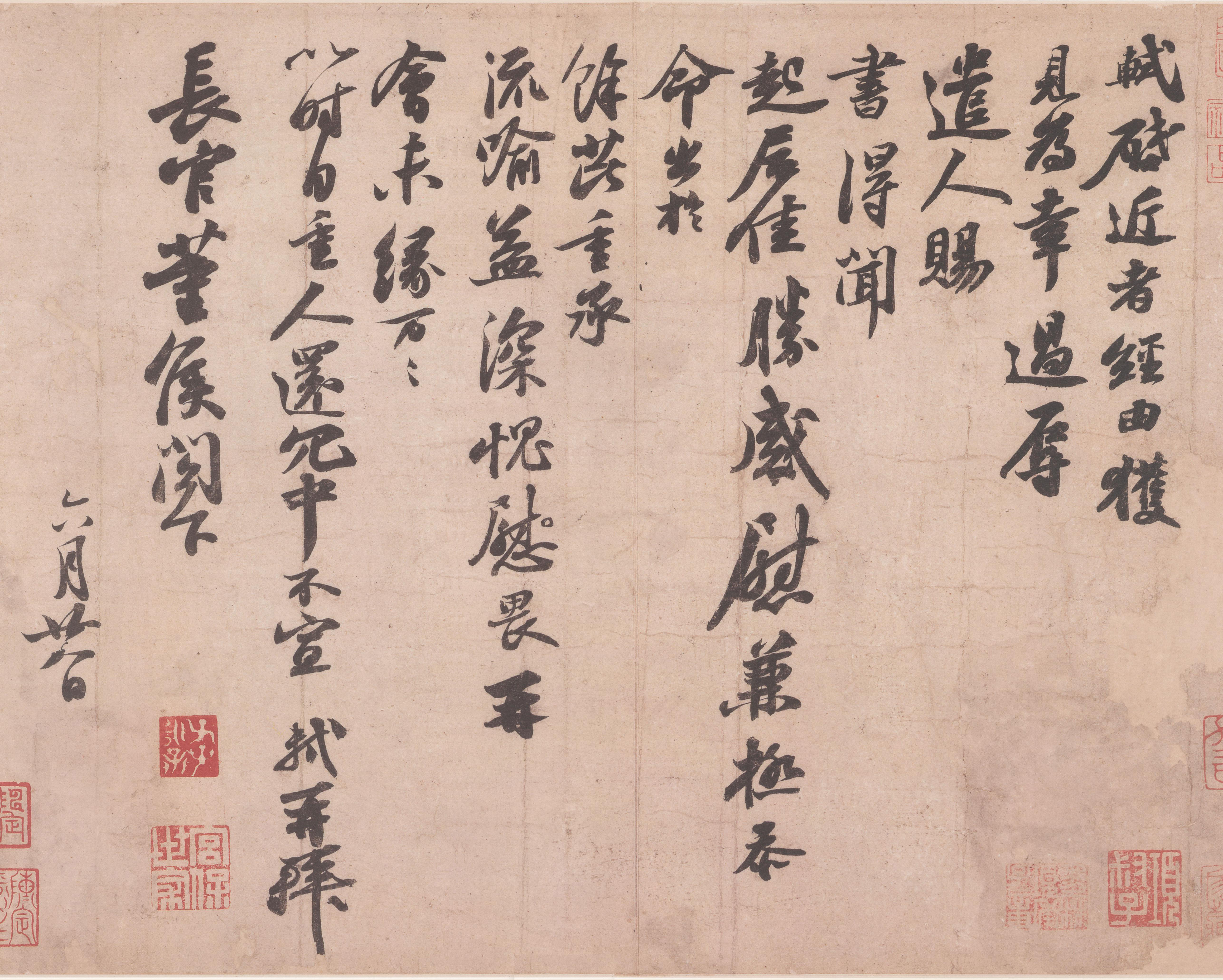 纸本墨迹 第4开