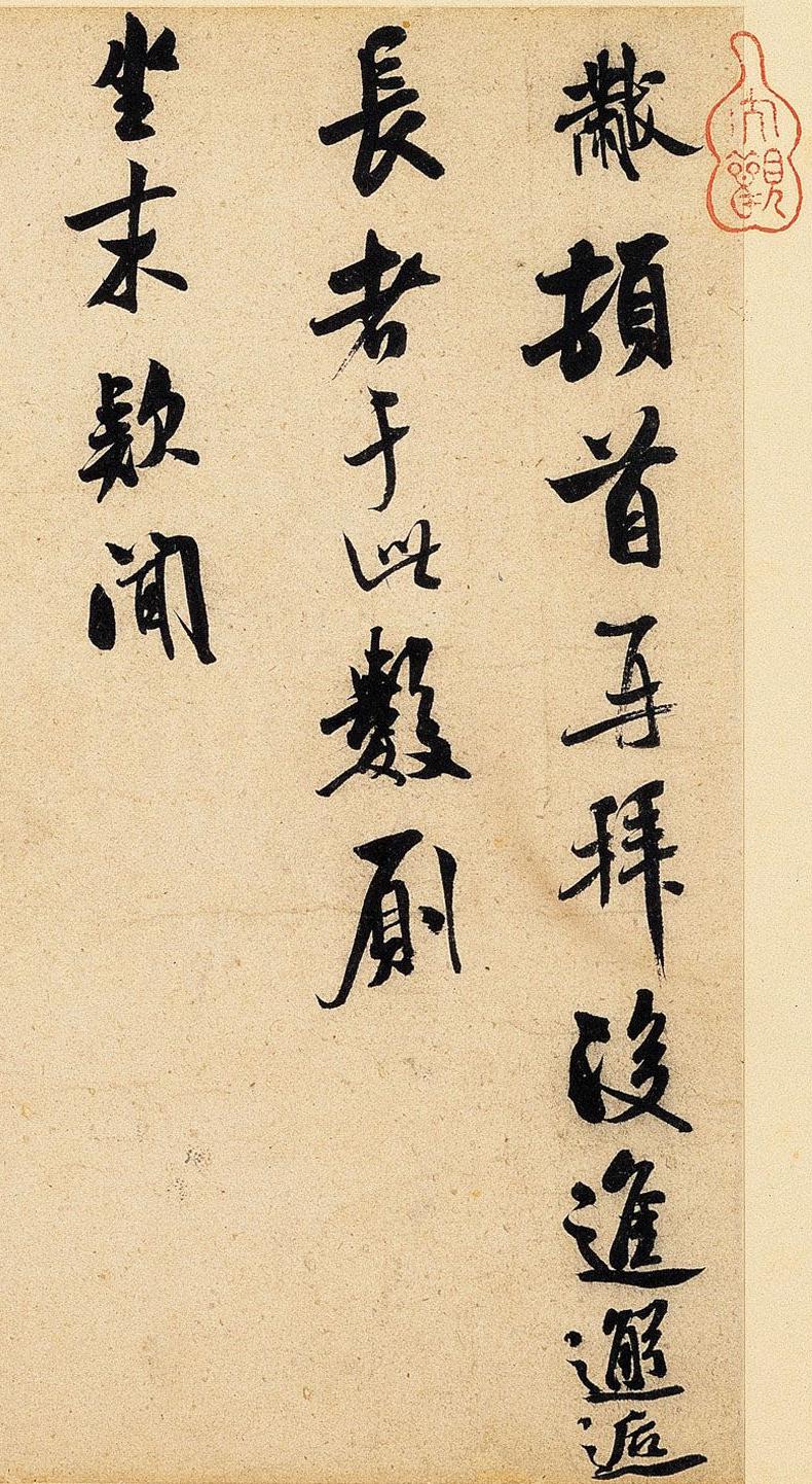 知府帖