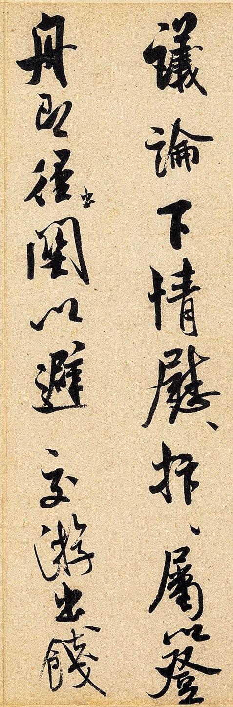 纸本墨迹 第2开