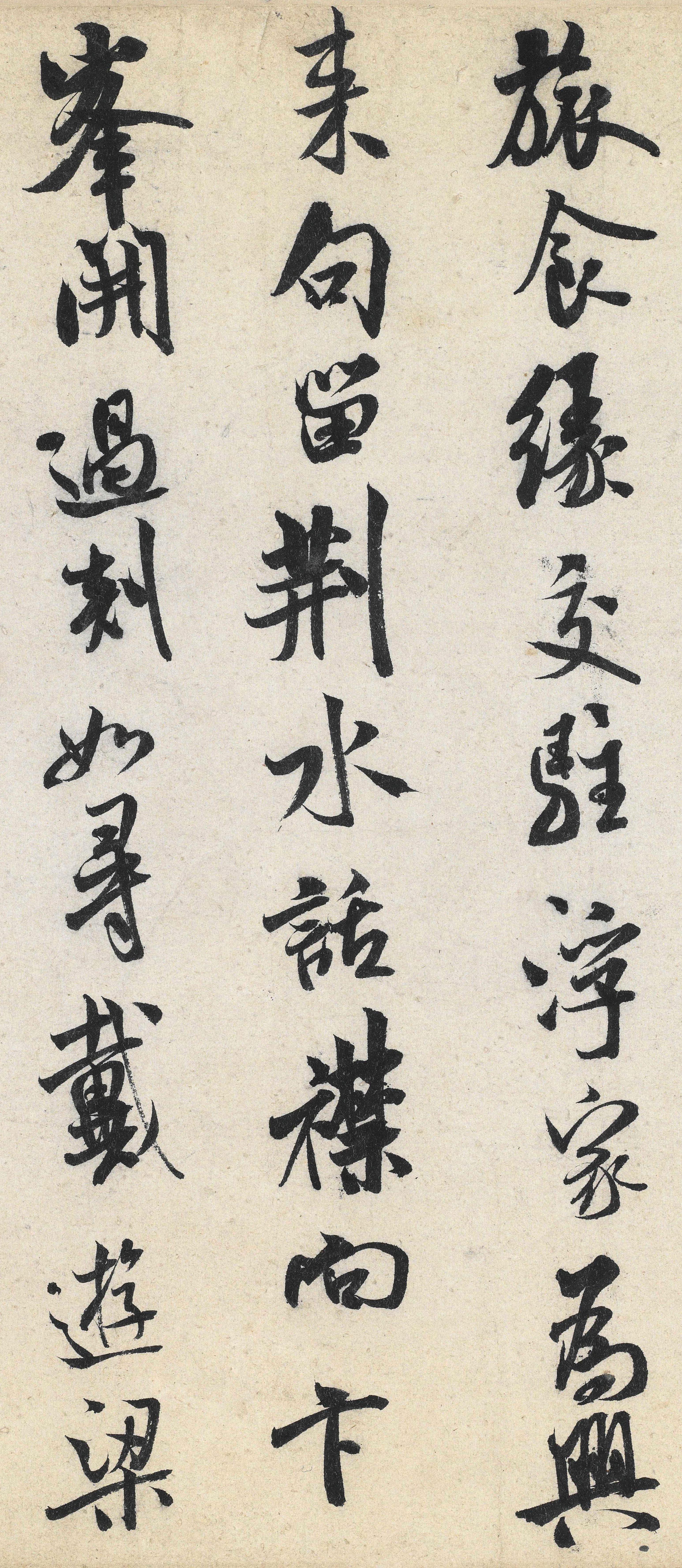 纸本墨迹 第11开