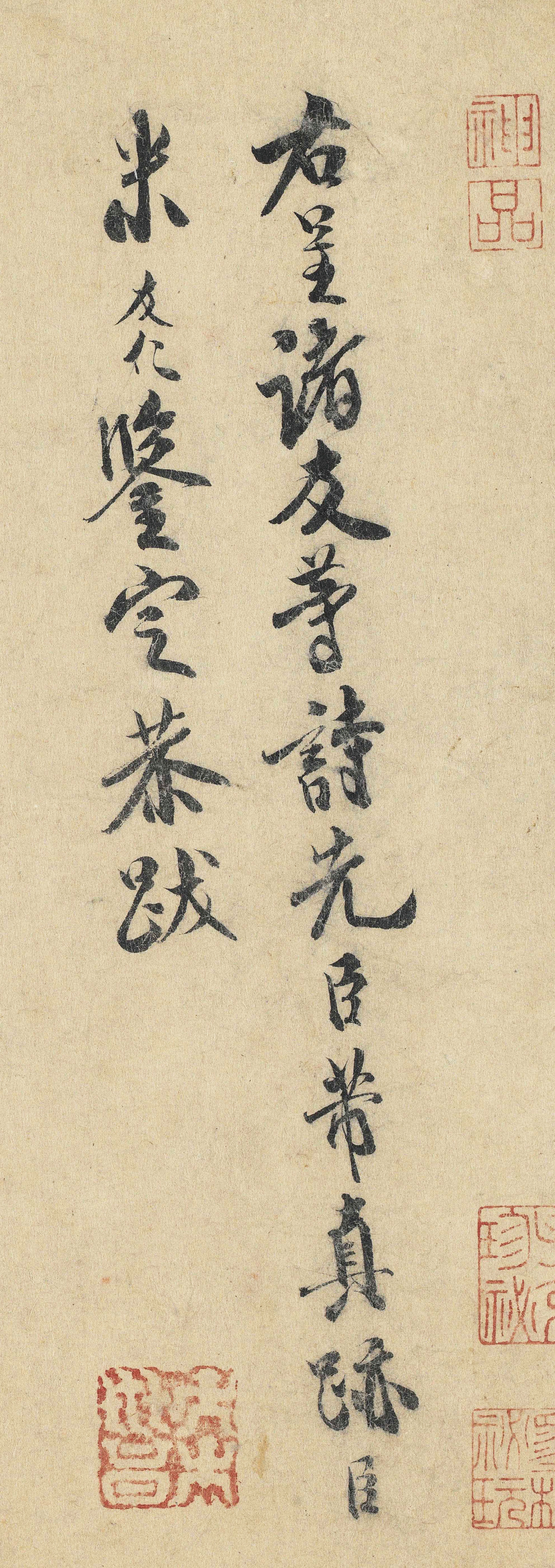 纸本墨迹 第16开