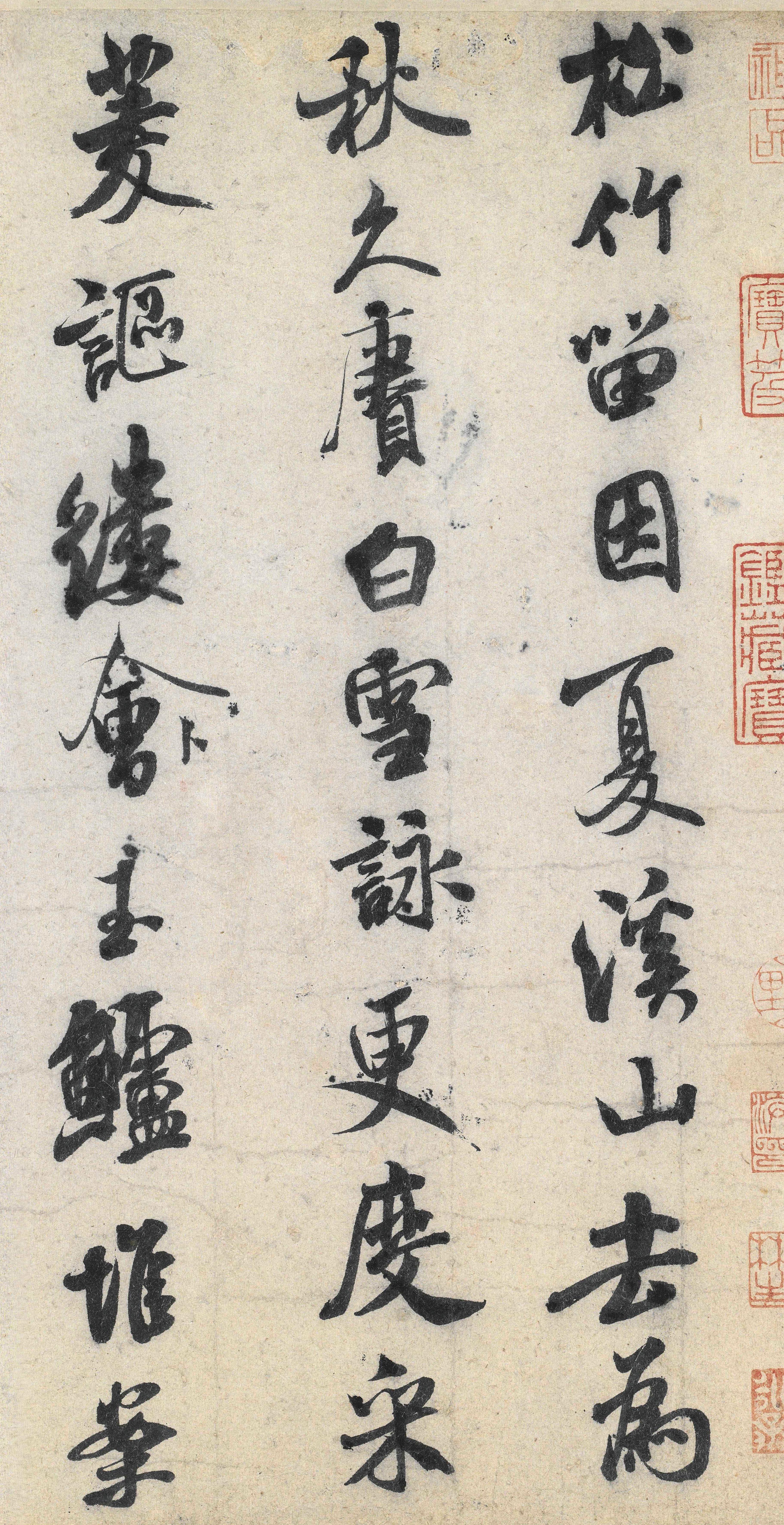 纸本墨迹 第2开