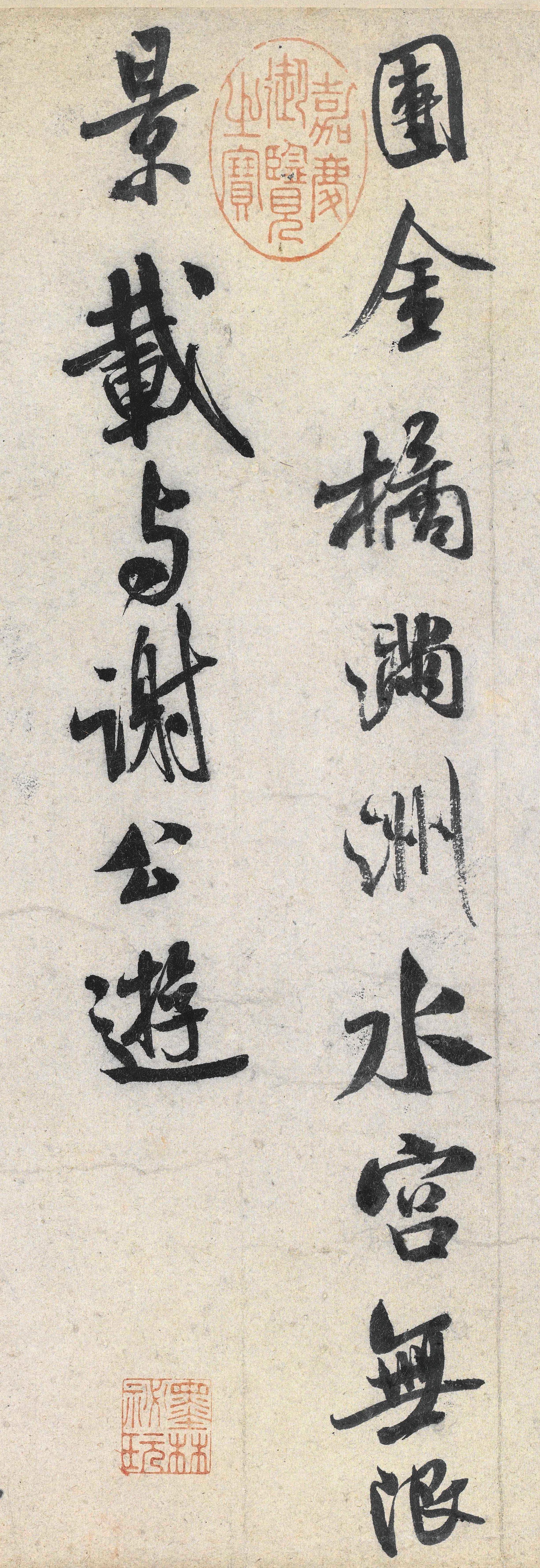 纸本墨迹 第3开