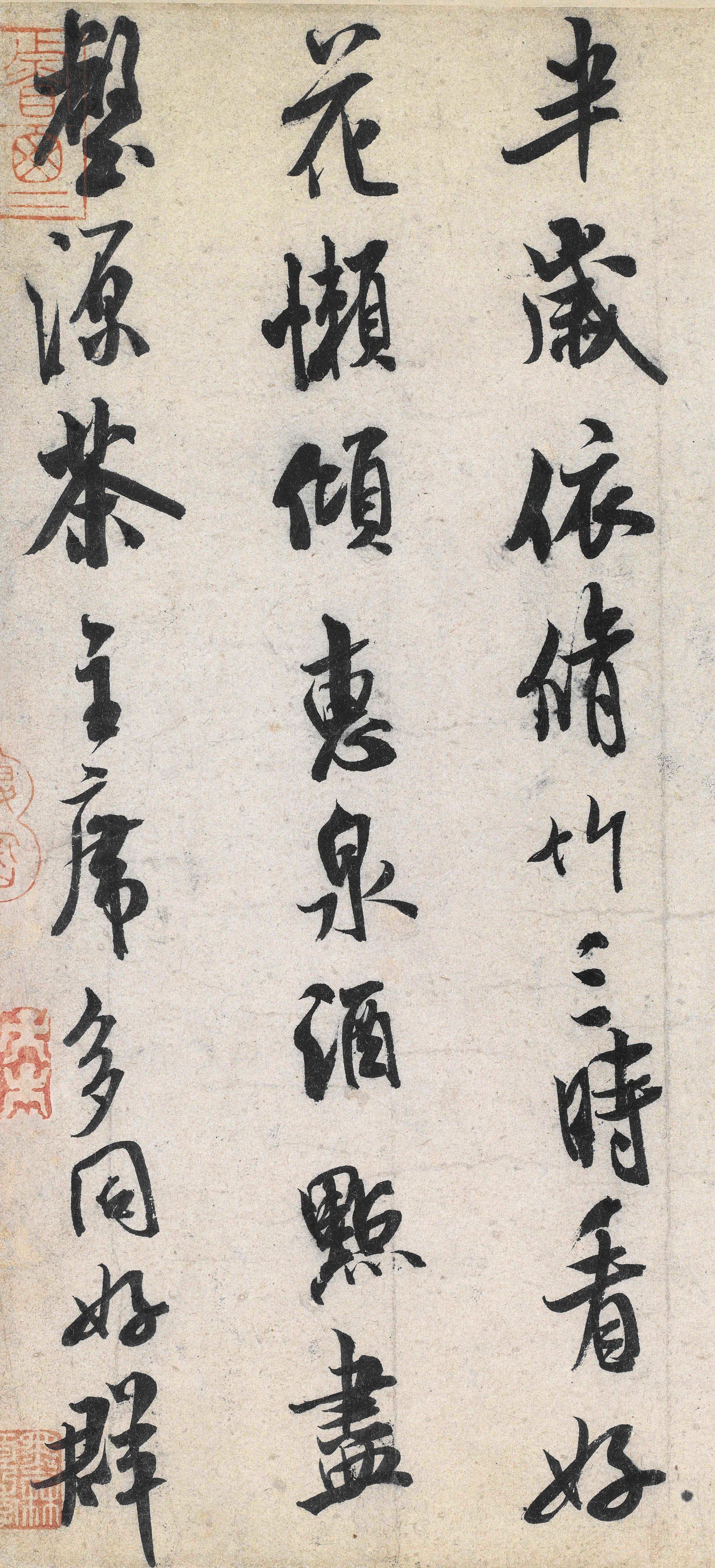 纸本墨迹 第4开