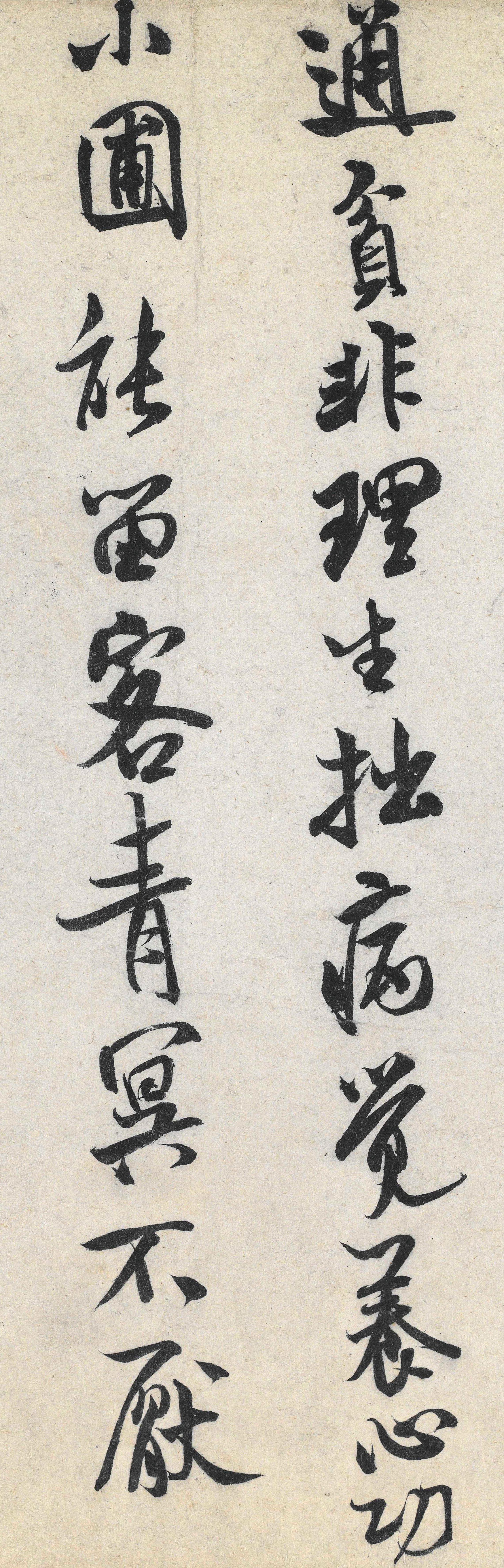 纸本墨迹 第7开