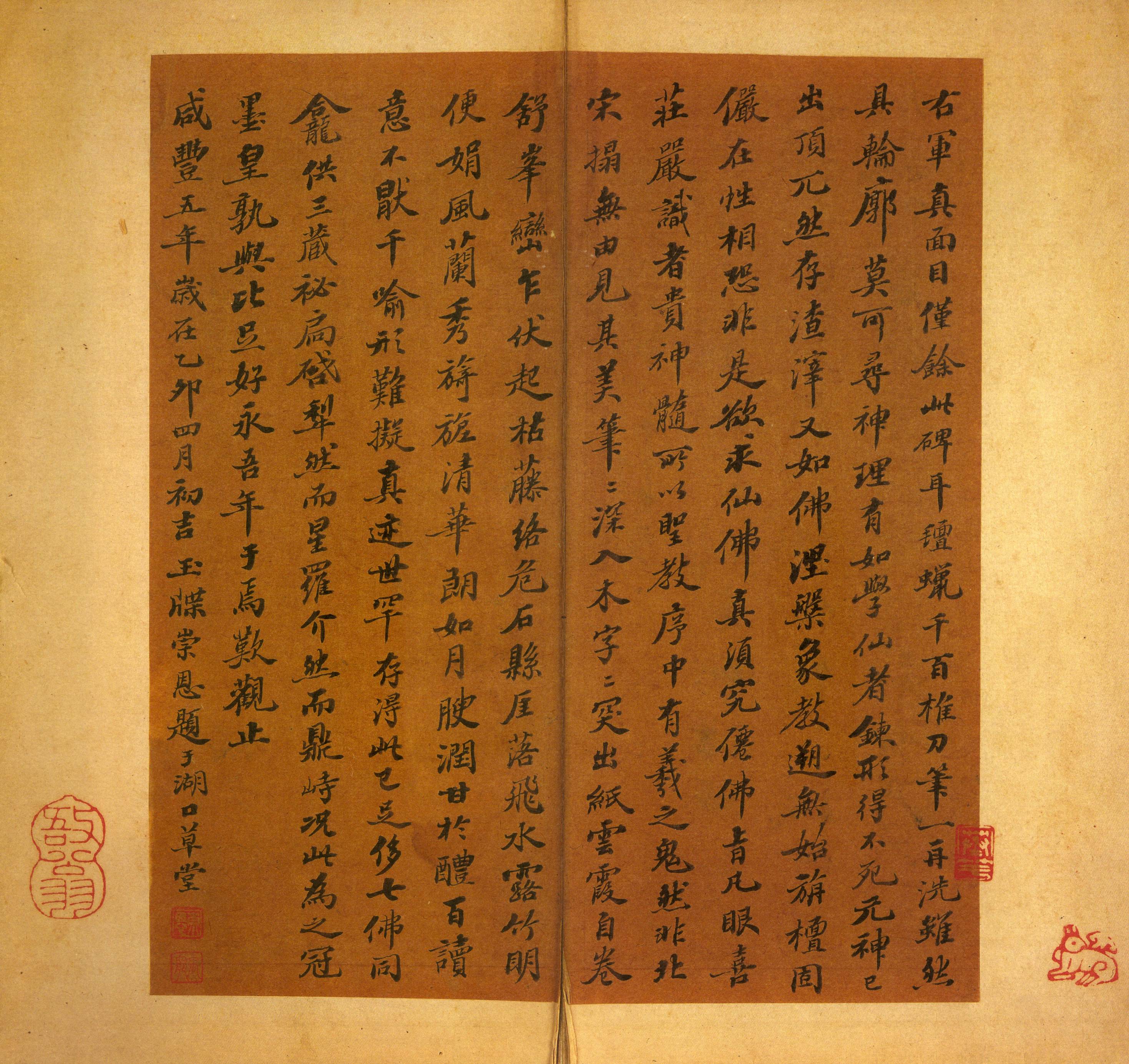 唐怀仁集圣教序