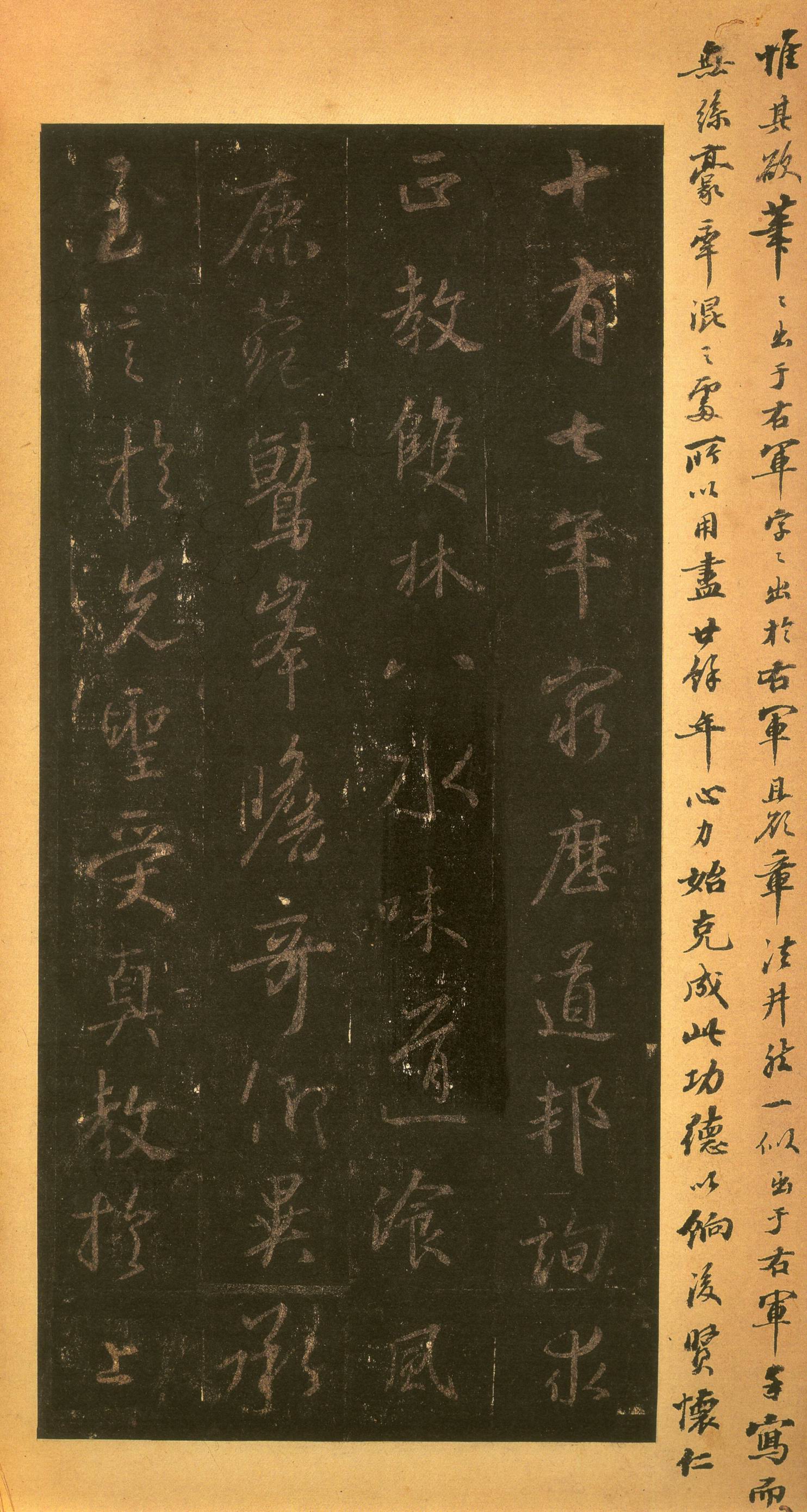 宋拓墨皇本 第16开