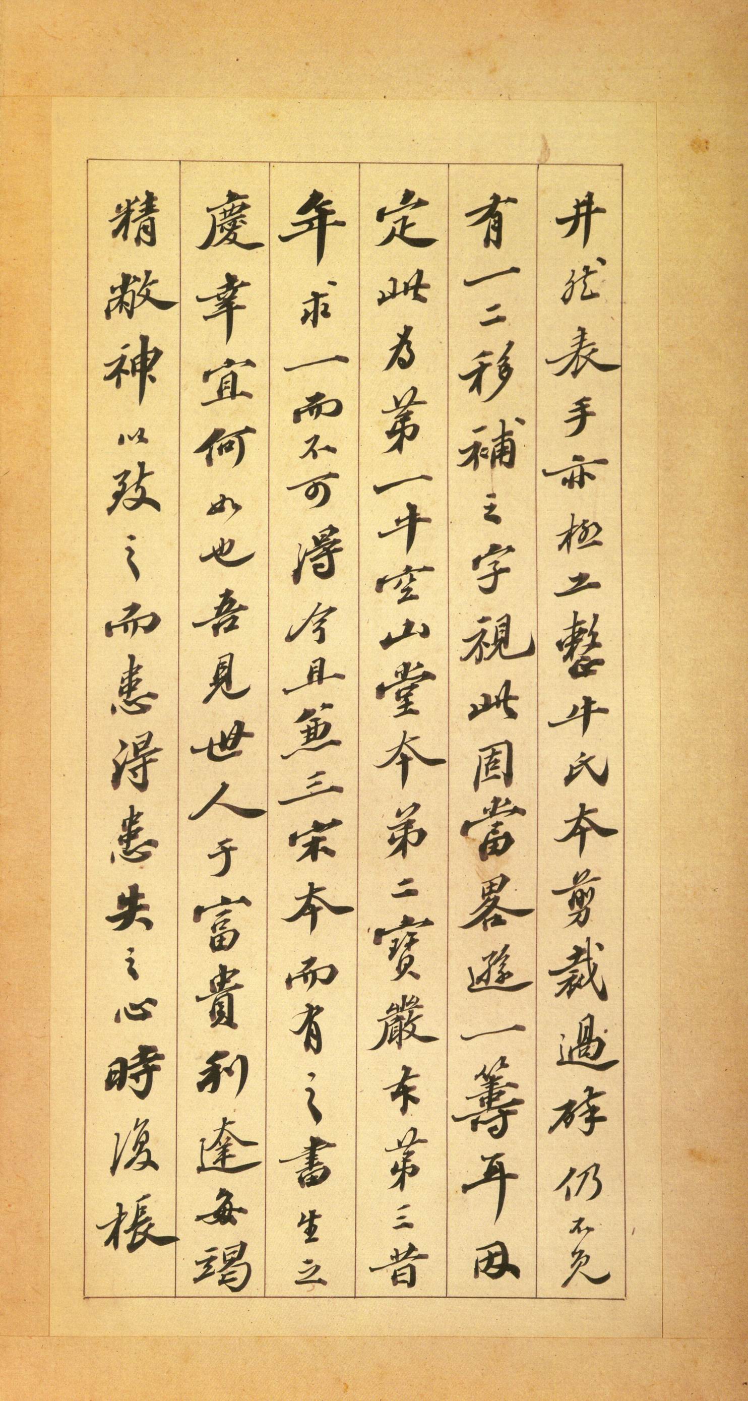 宋拓墨皇本 第62开