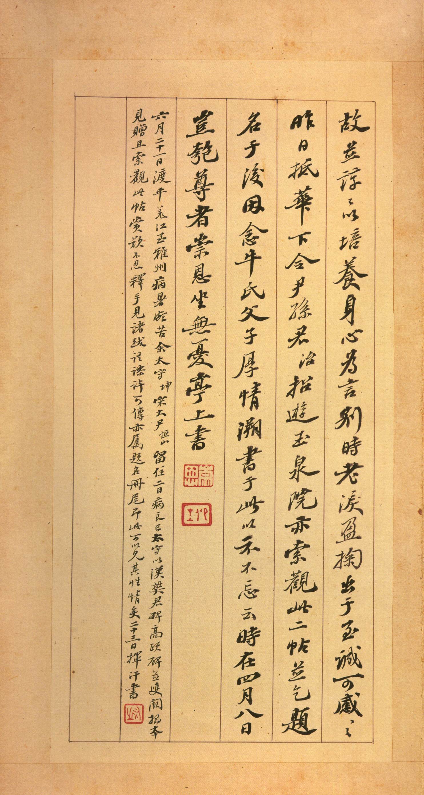 宋拓墨皇本 第71开