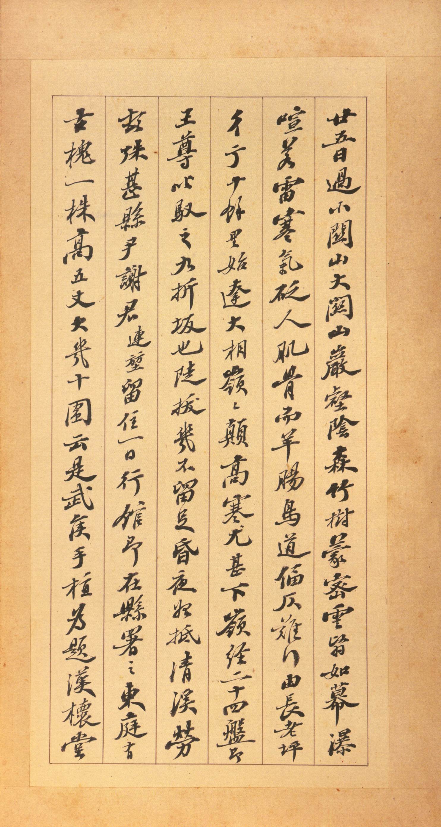 宋拓墨皇本 第72开