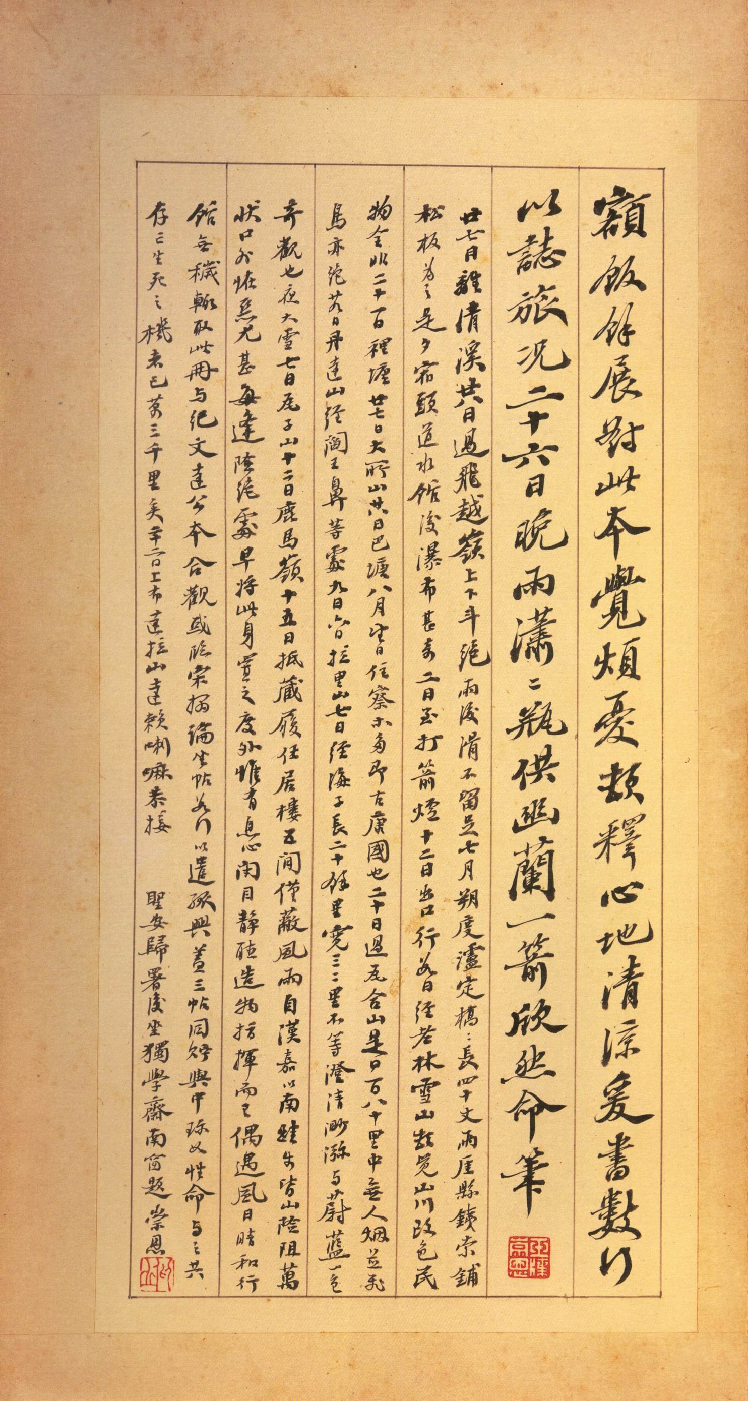 宋拓墨皇本 第73开