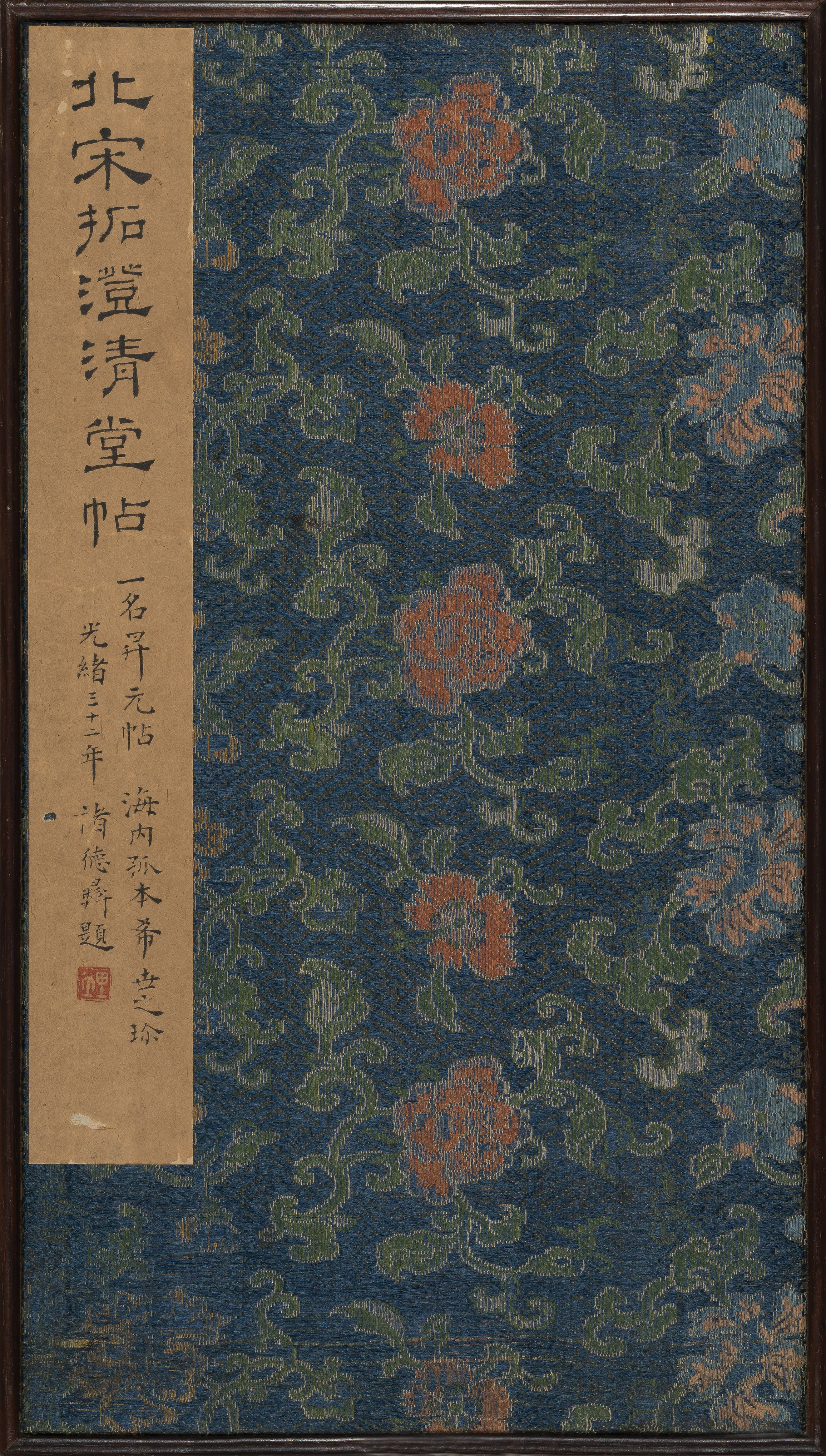 淳化阁帖