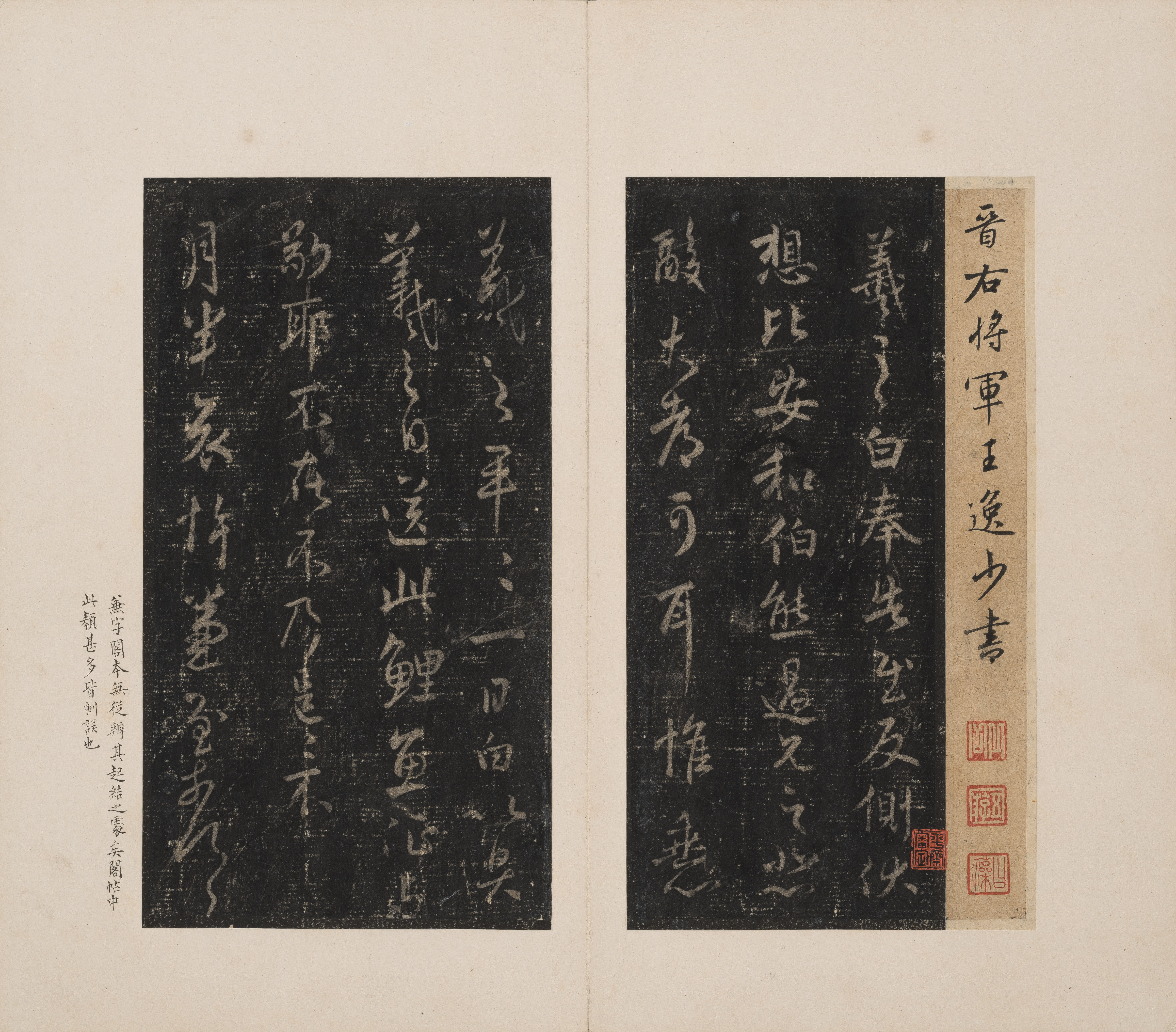 香港中文大学藏本 第2开