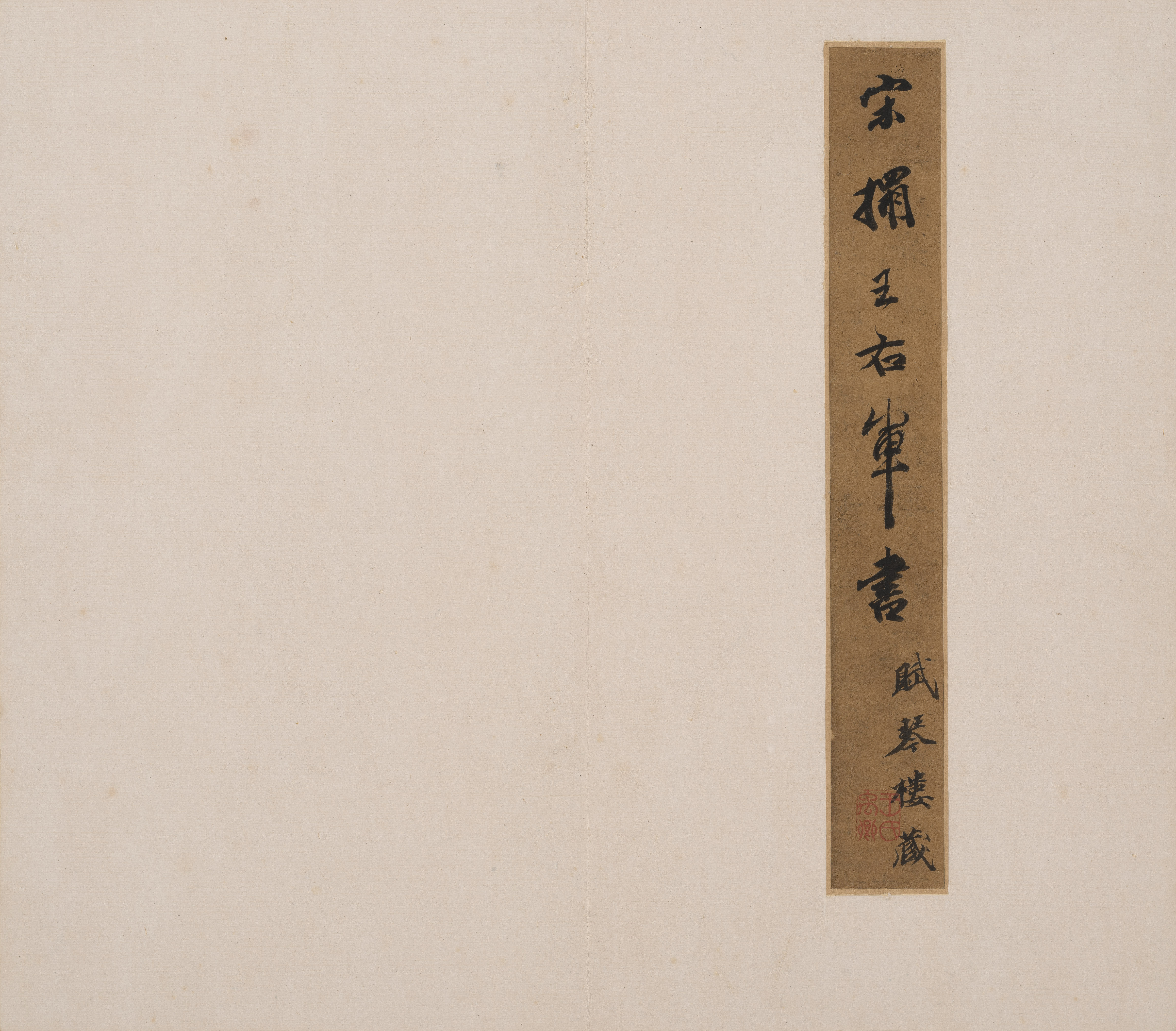 香港中文大学藏本 第36开