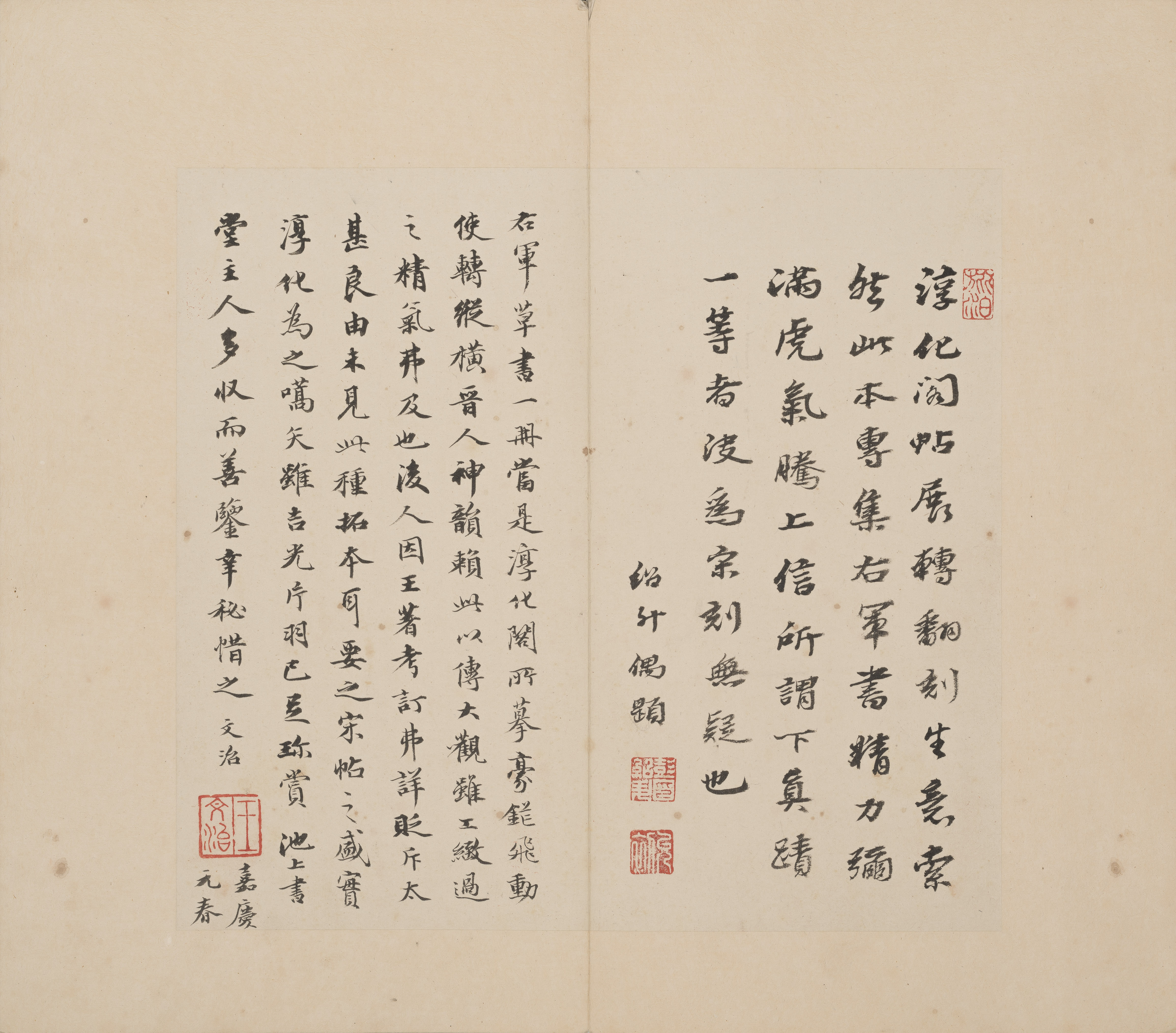 香港中文大学藏本 第39开