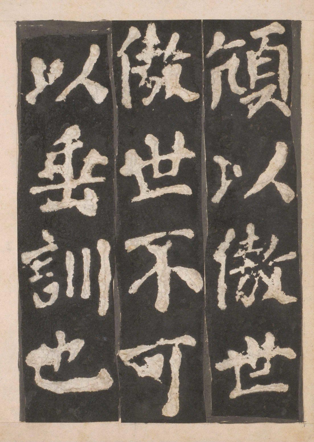宋拓本一 第10开