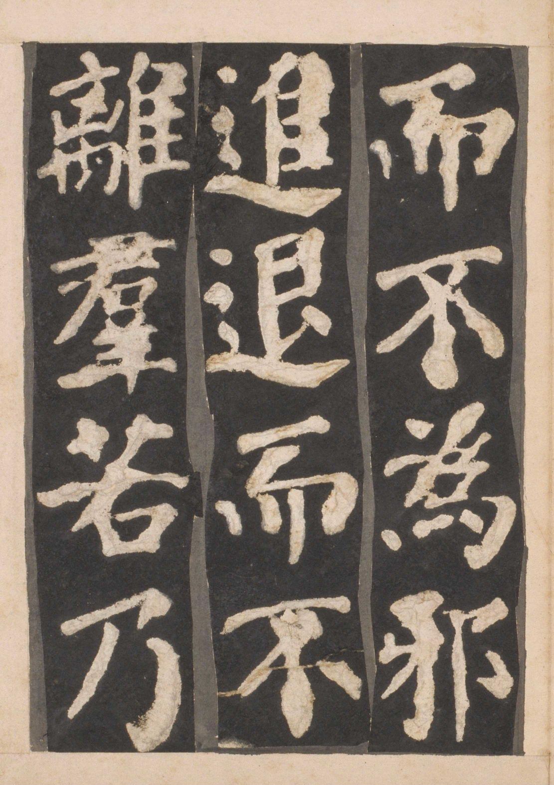 宋拓本一 第14开