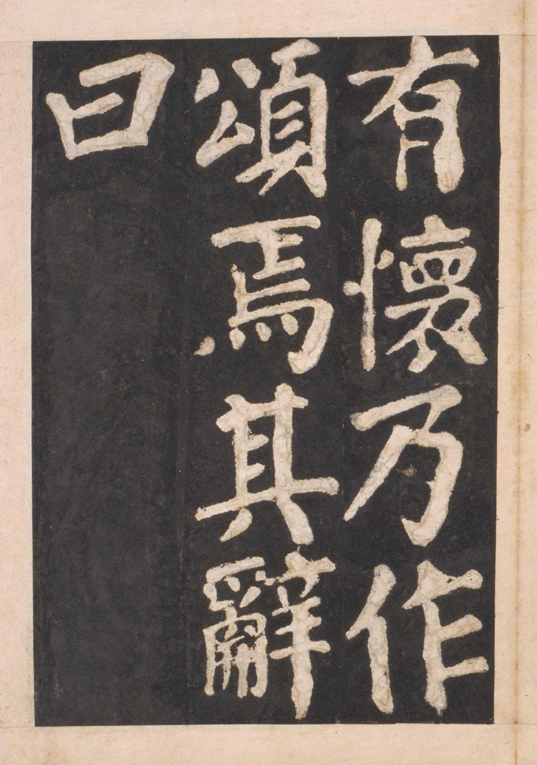 宋拓本一 第36开