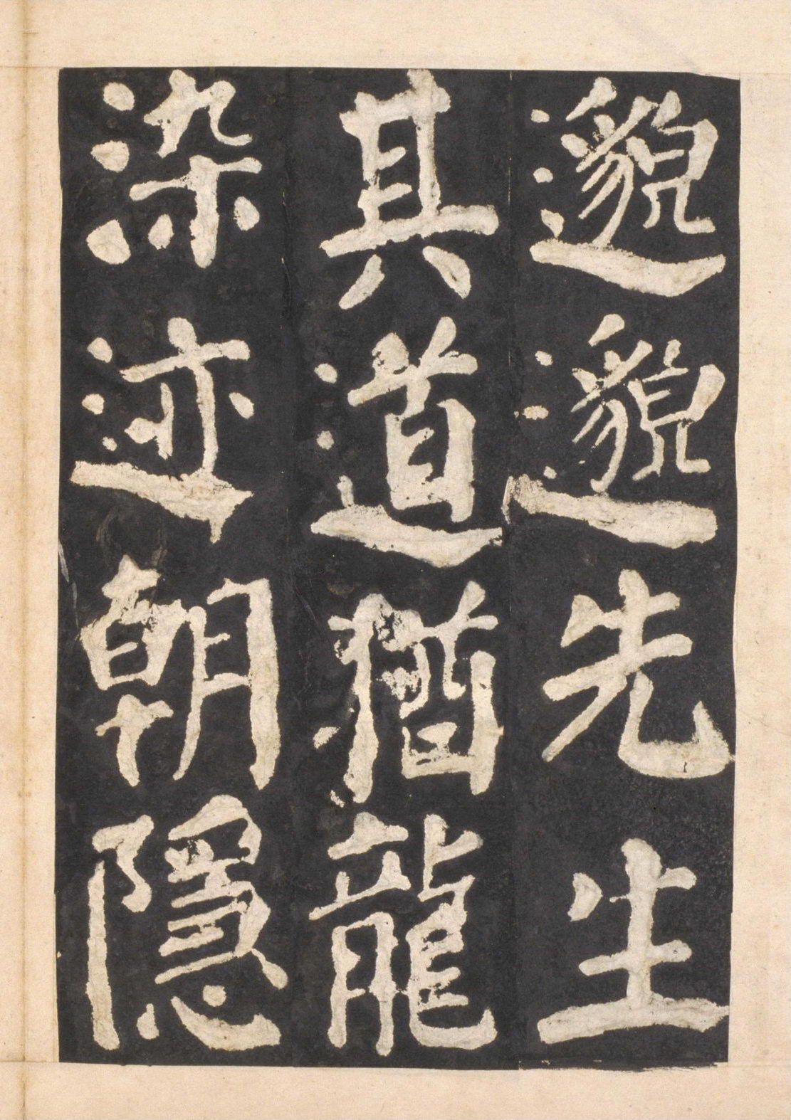 宋拓本一 第42开
