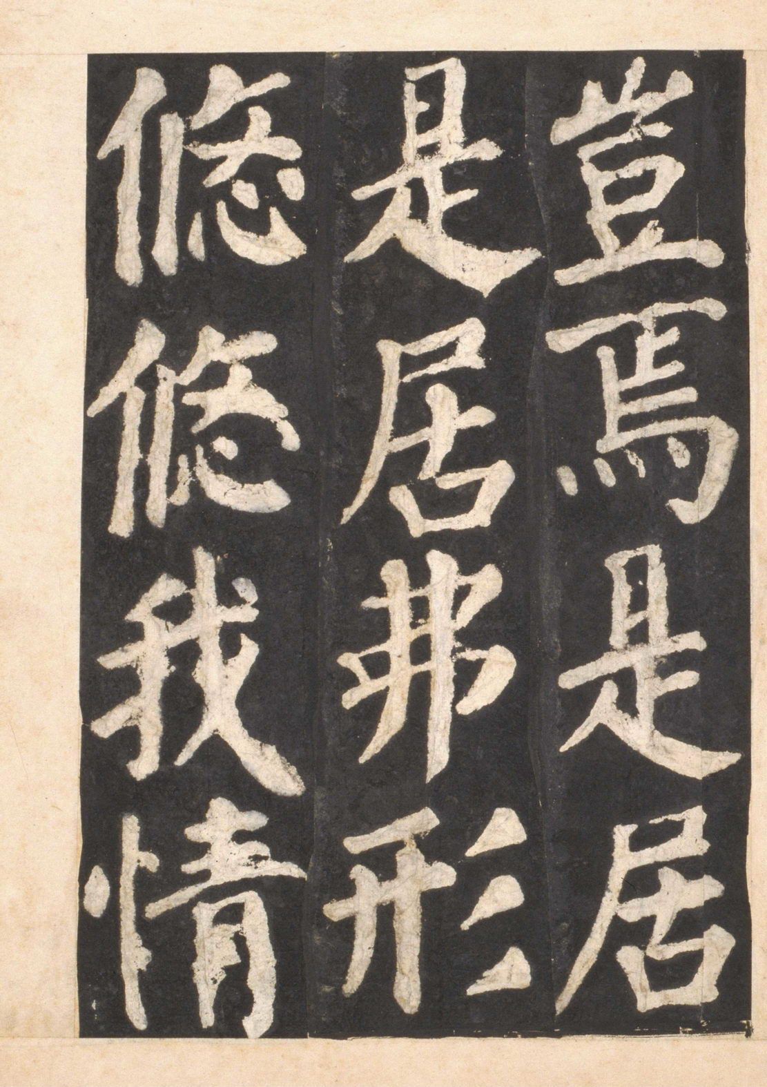 宋拓本一 第49开