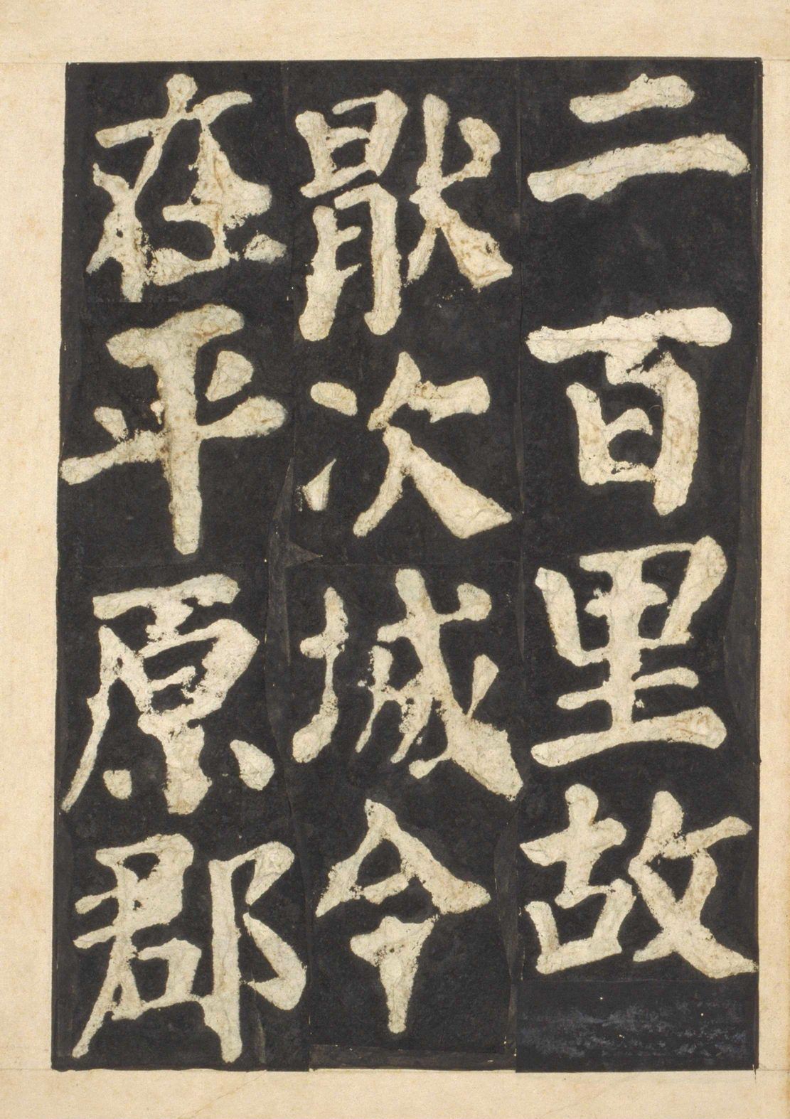 宋拓本一 第63开