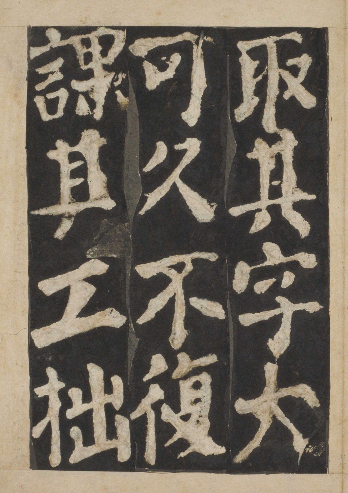 宋拓本一 第83开