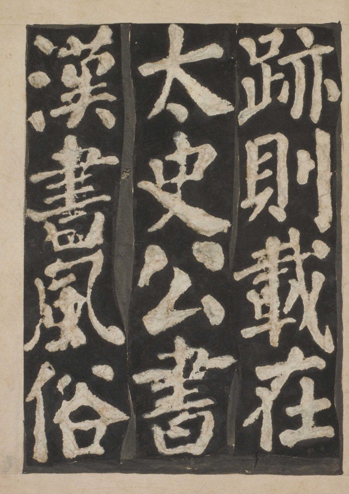 宋拓本一 第85开