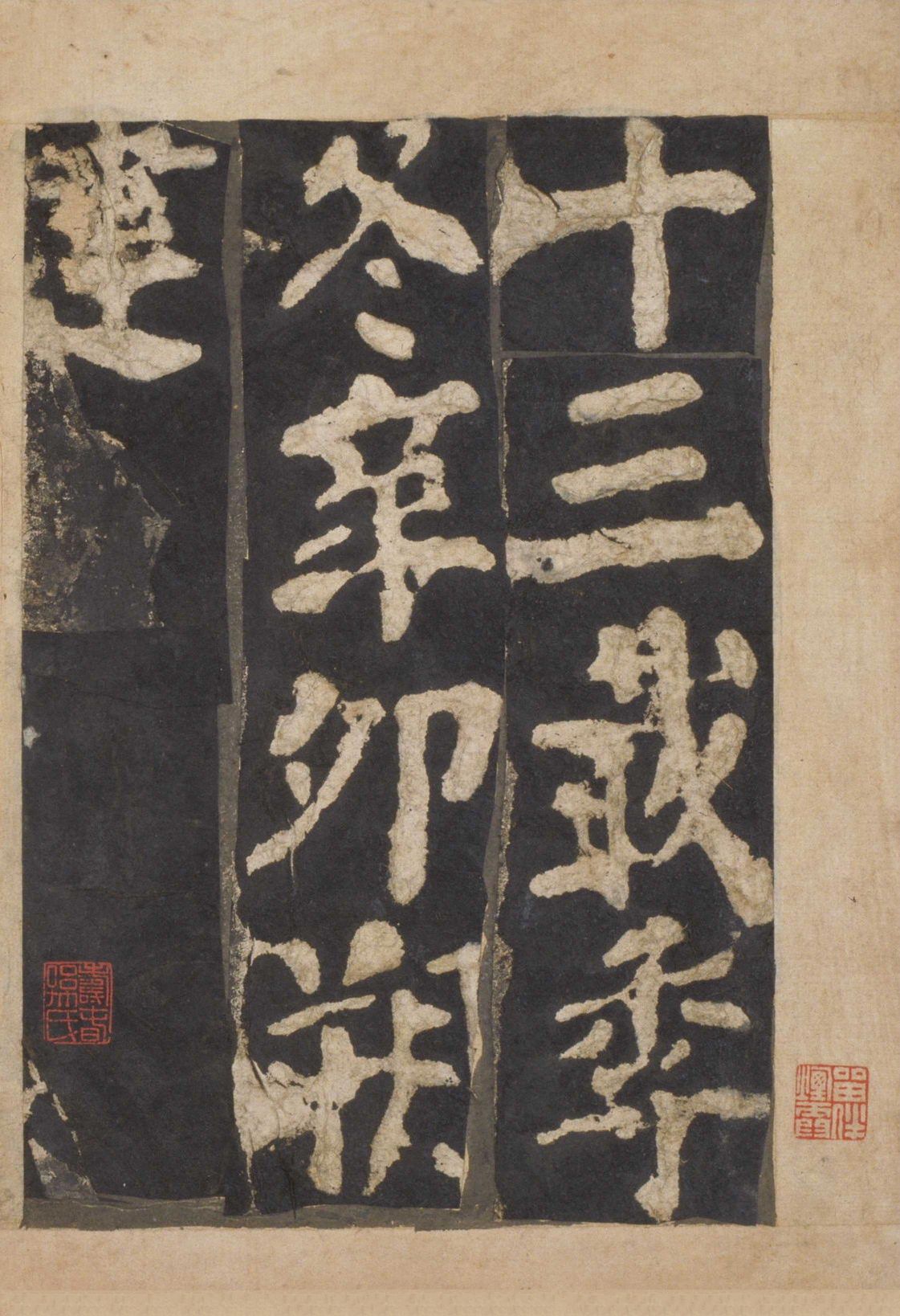 宋拓本一 第88开