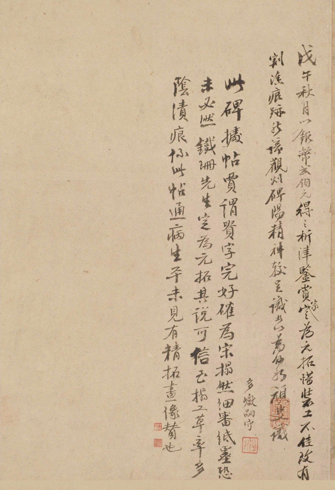 宋拓本一 第89开