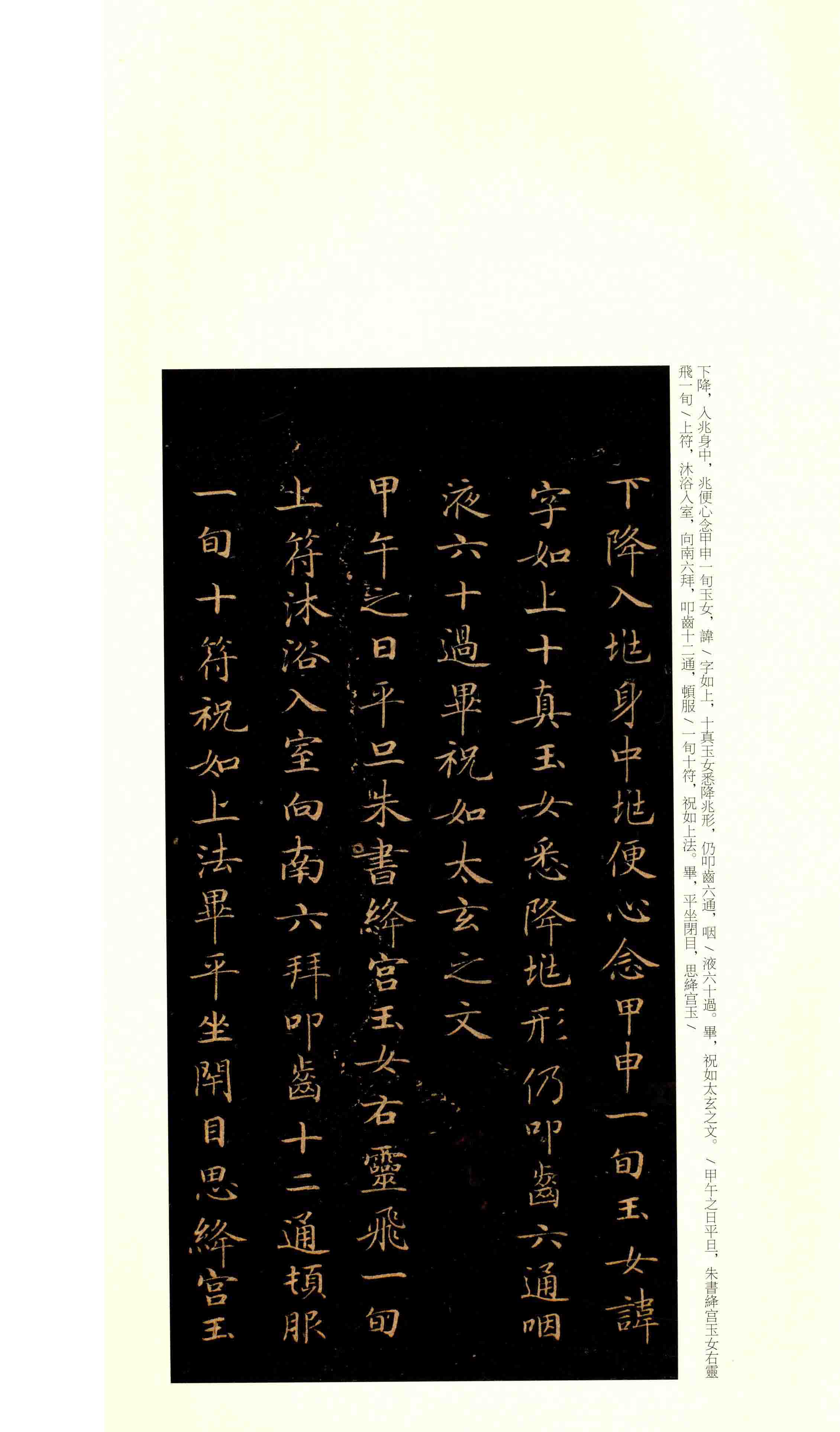 渤海藏真本 第16开