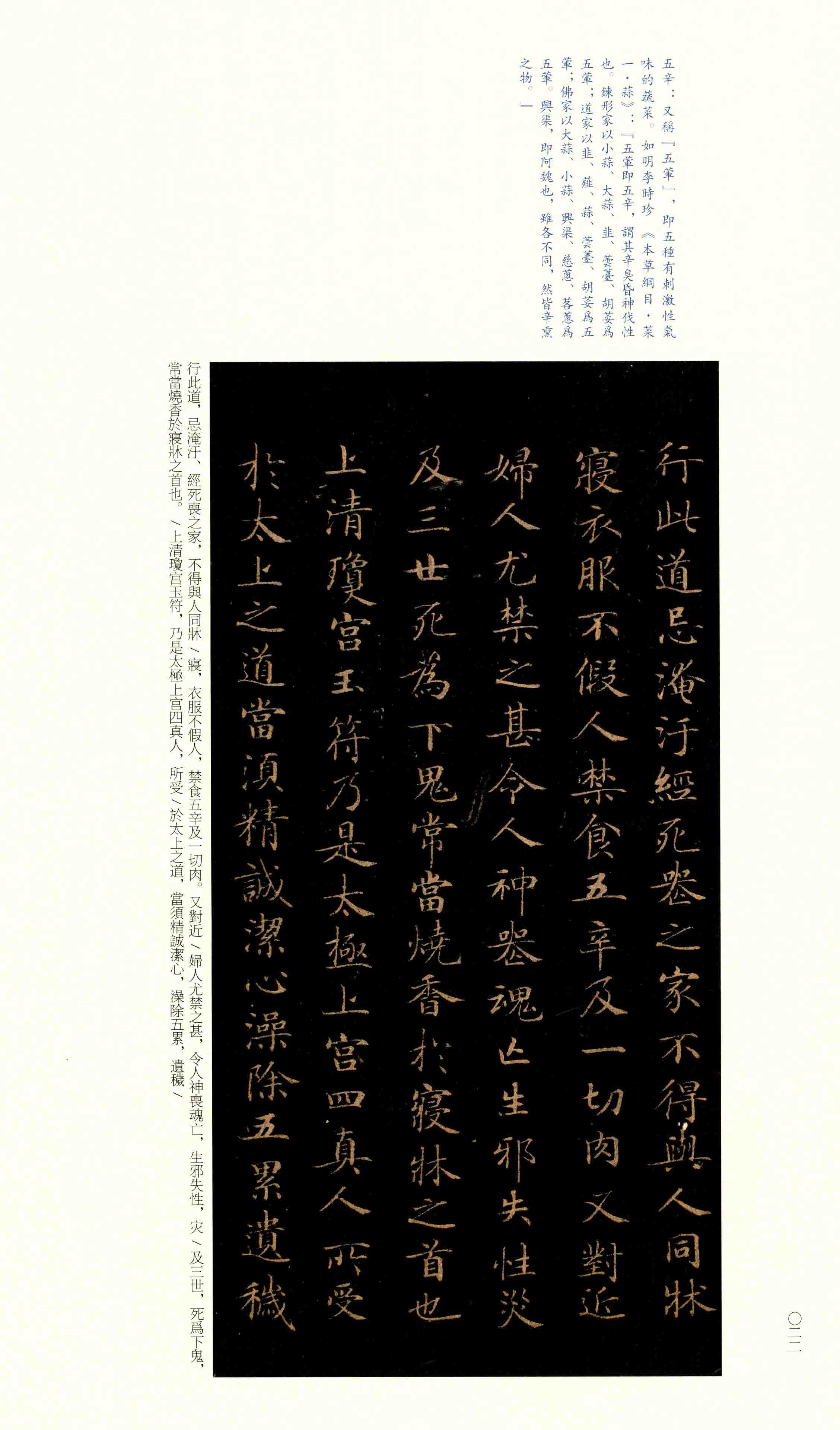 渤海藏真本 第21开