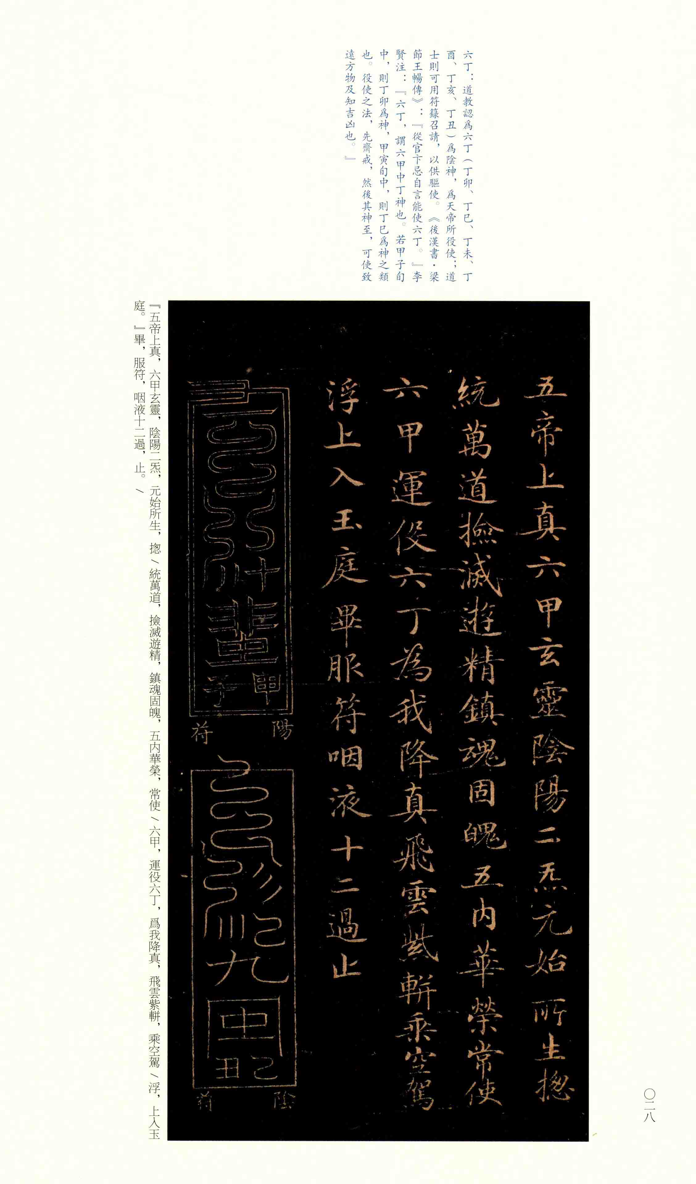渤海藏真本 第27开