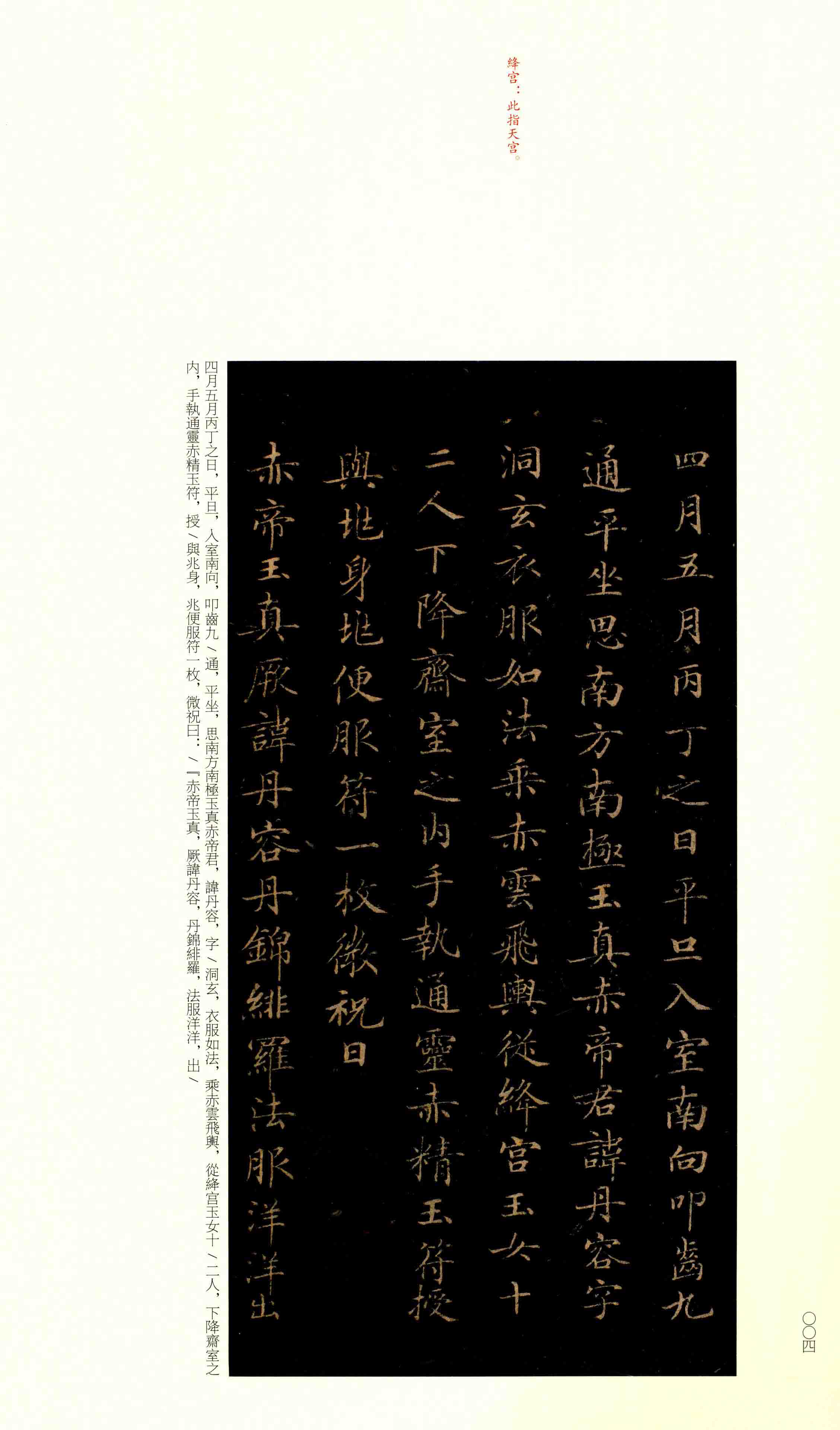 渤海藏真本 第3开