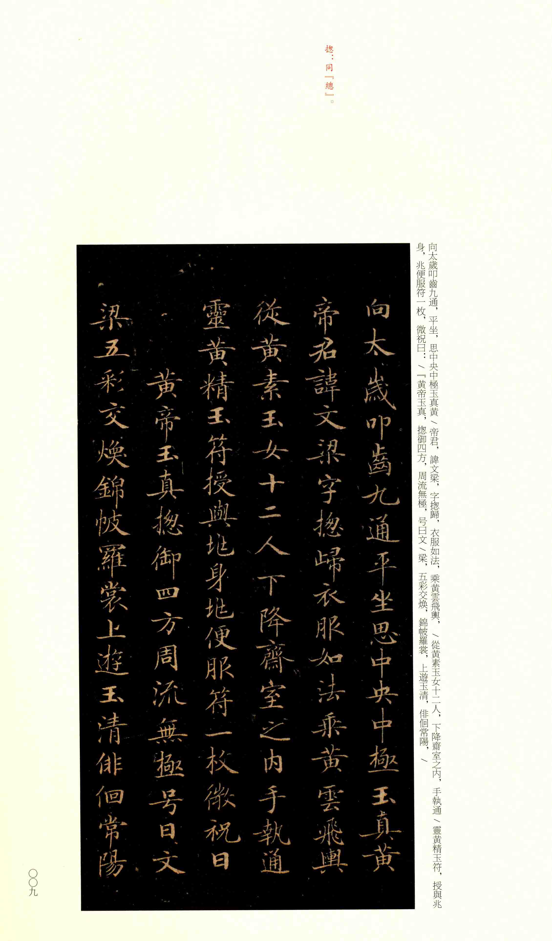 渤海藏真本 第8开