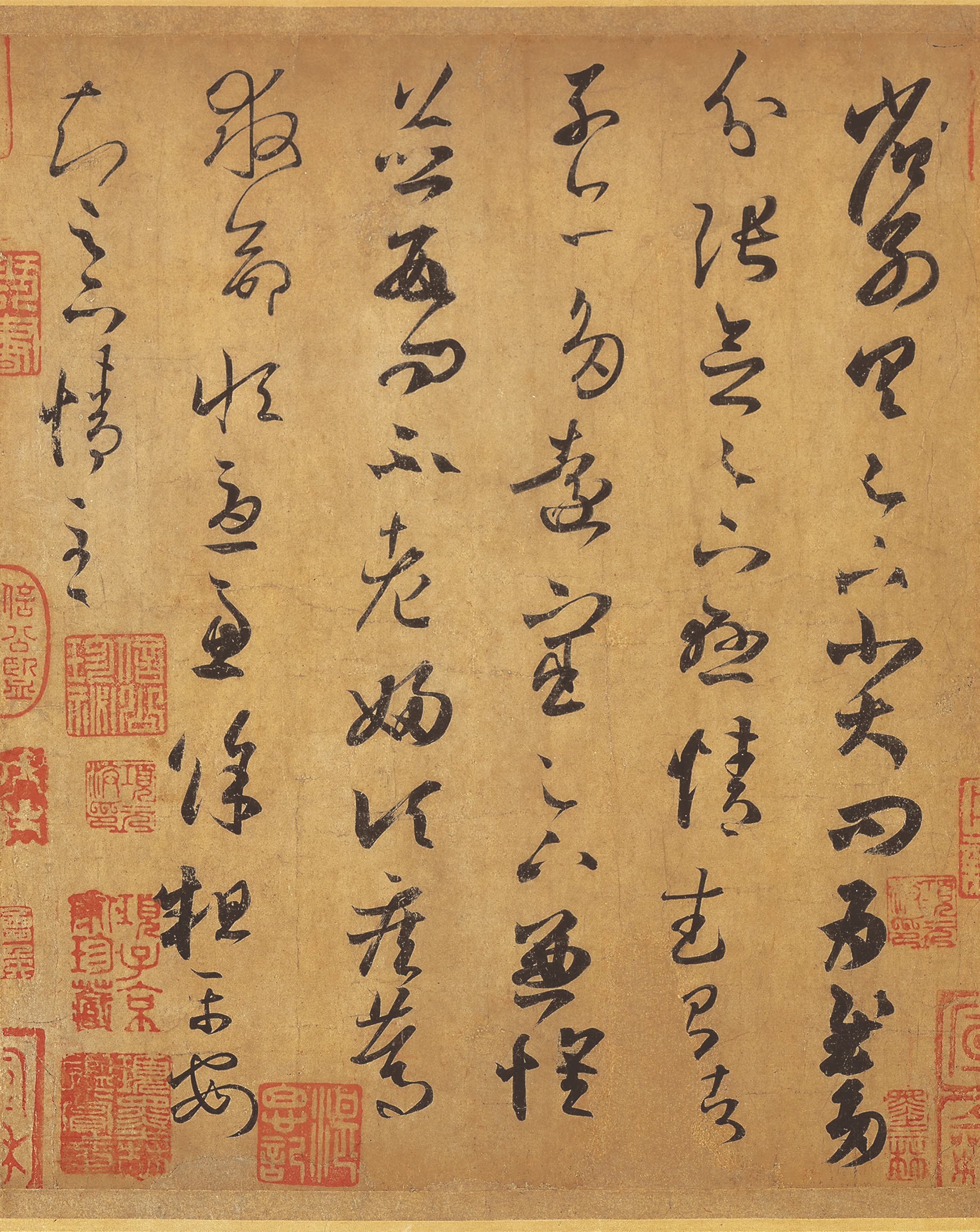 纸本墨迹 第2开
