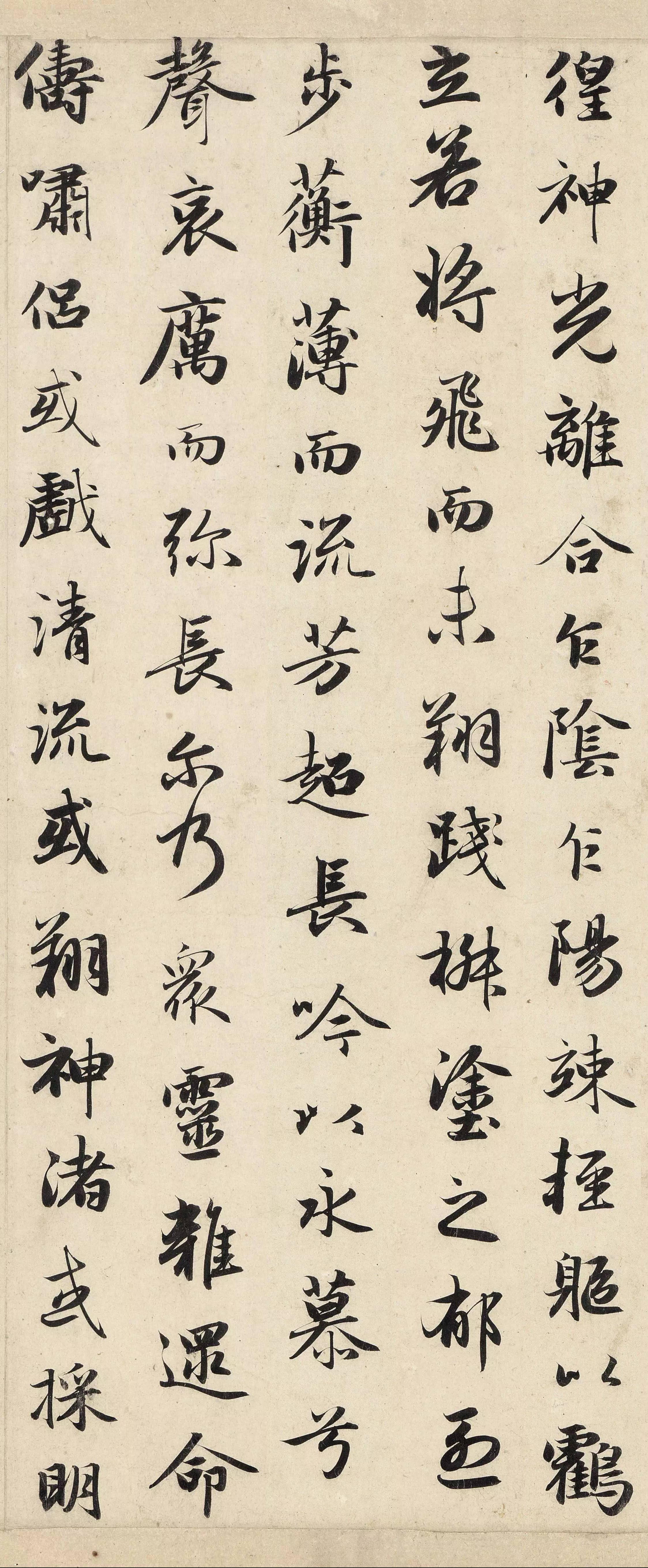 纸本墨迹 第10开