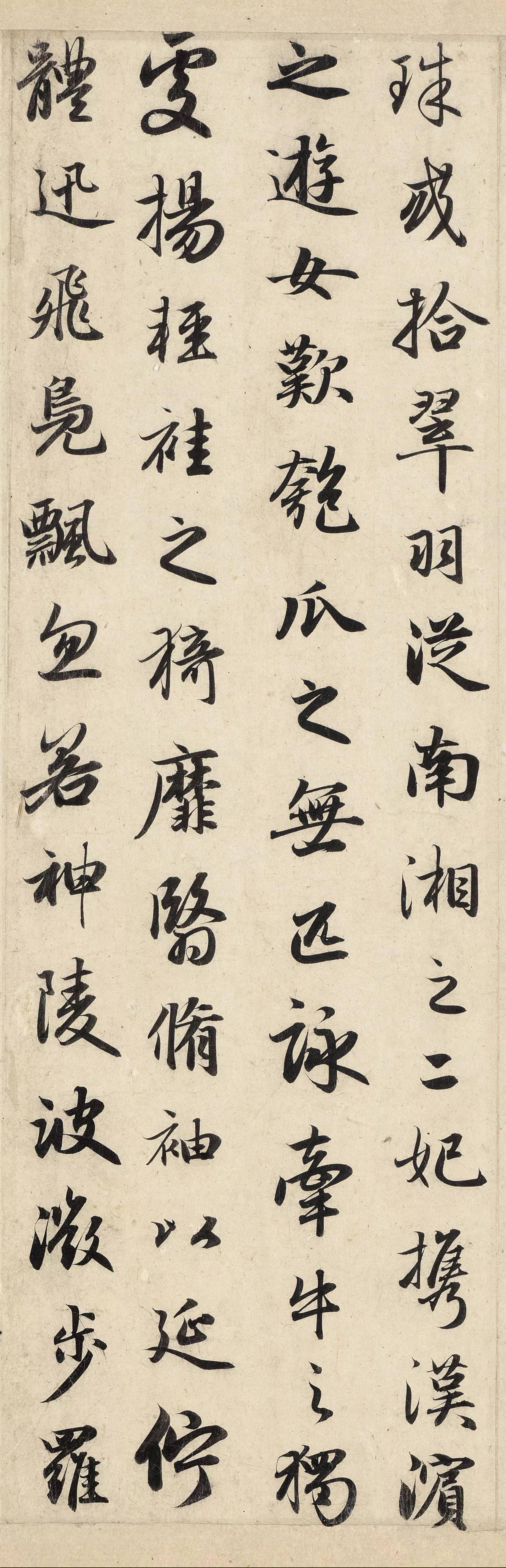 纸本墨迹 第11开