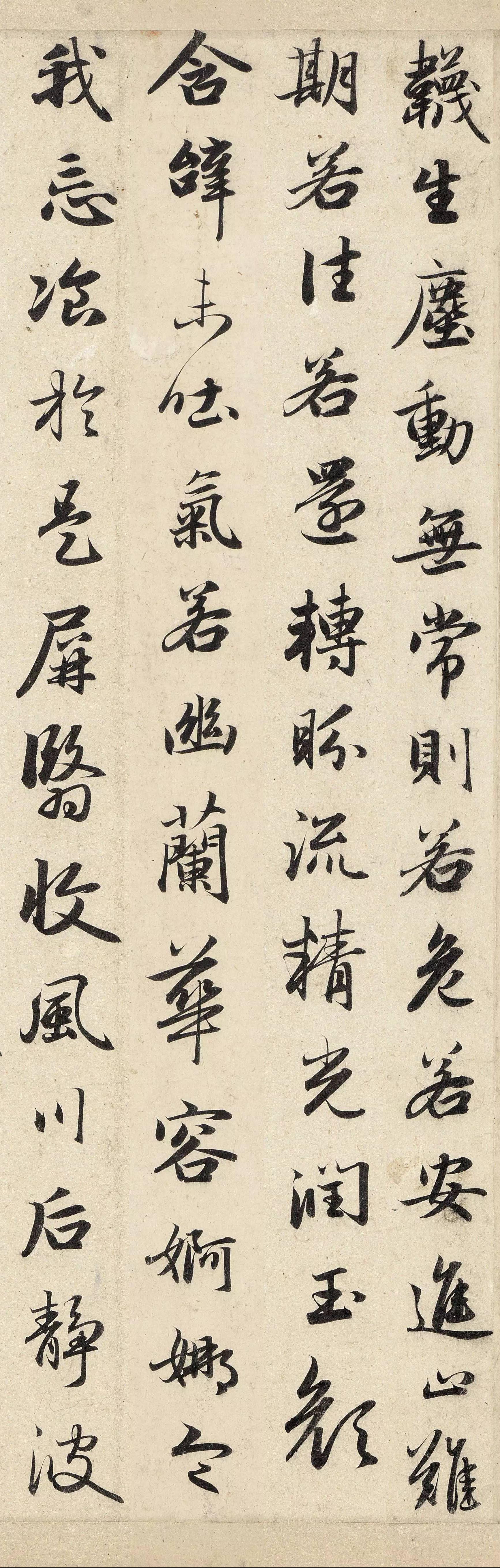 纸本墨迹 第12开