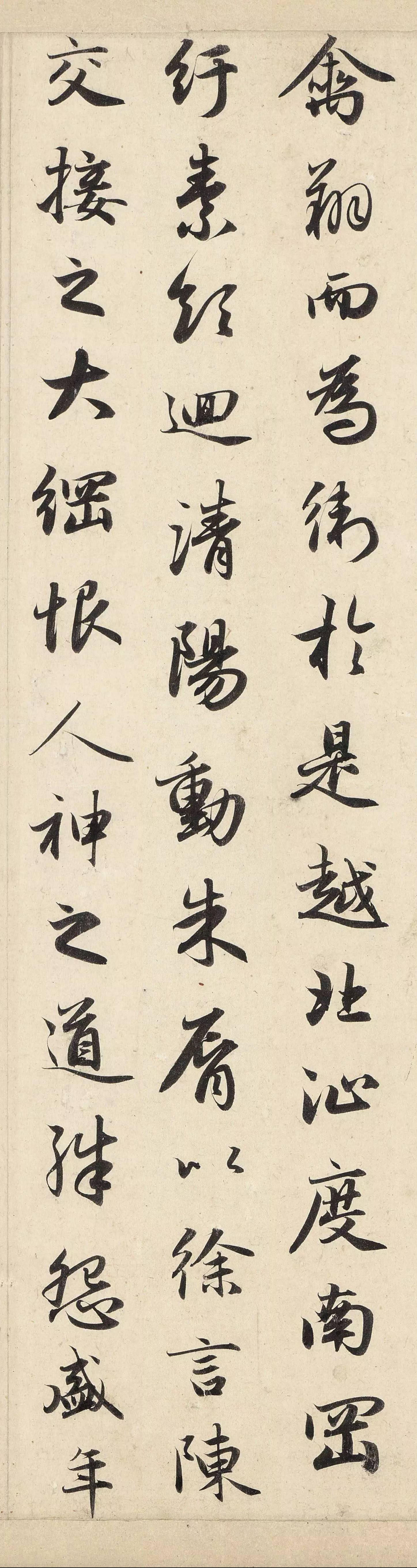 纸本墨迹 第14开