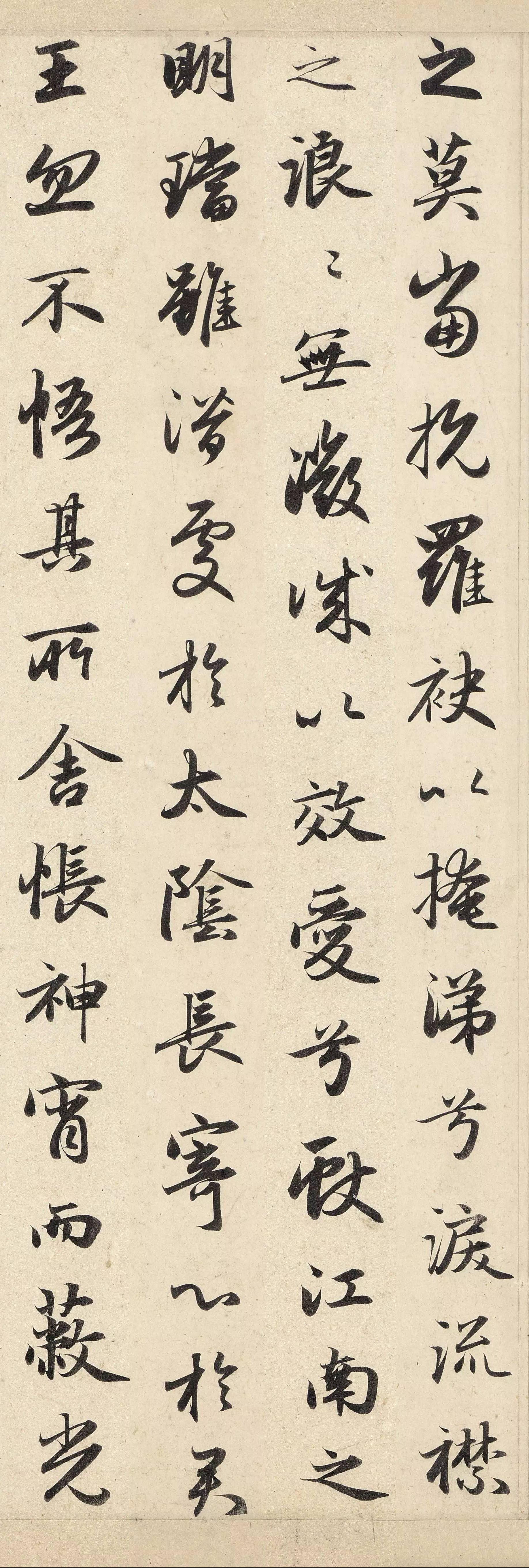 纸本墨迹 第15开